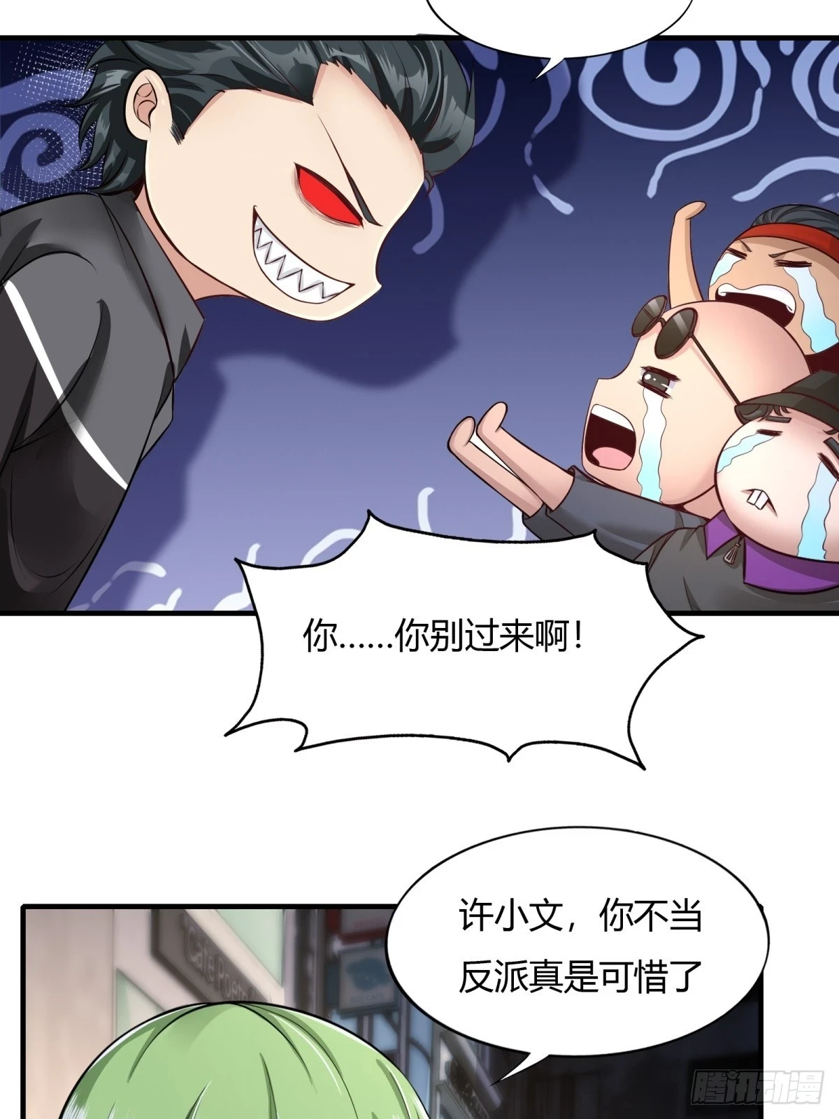 我真的不想当第一漫画,第132话2图