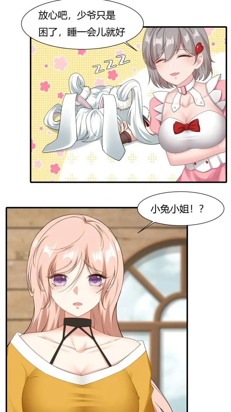 我真的不想当第一漫画,211 第202话2图