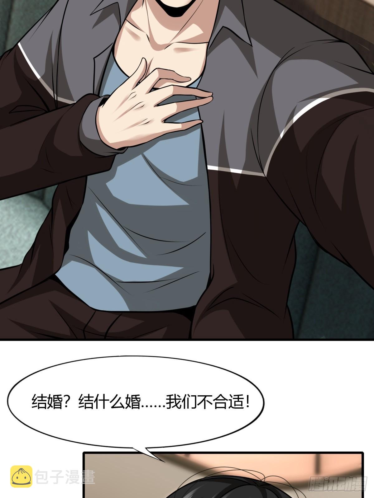 我真的不想当第一漫画,第114话2图