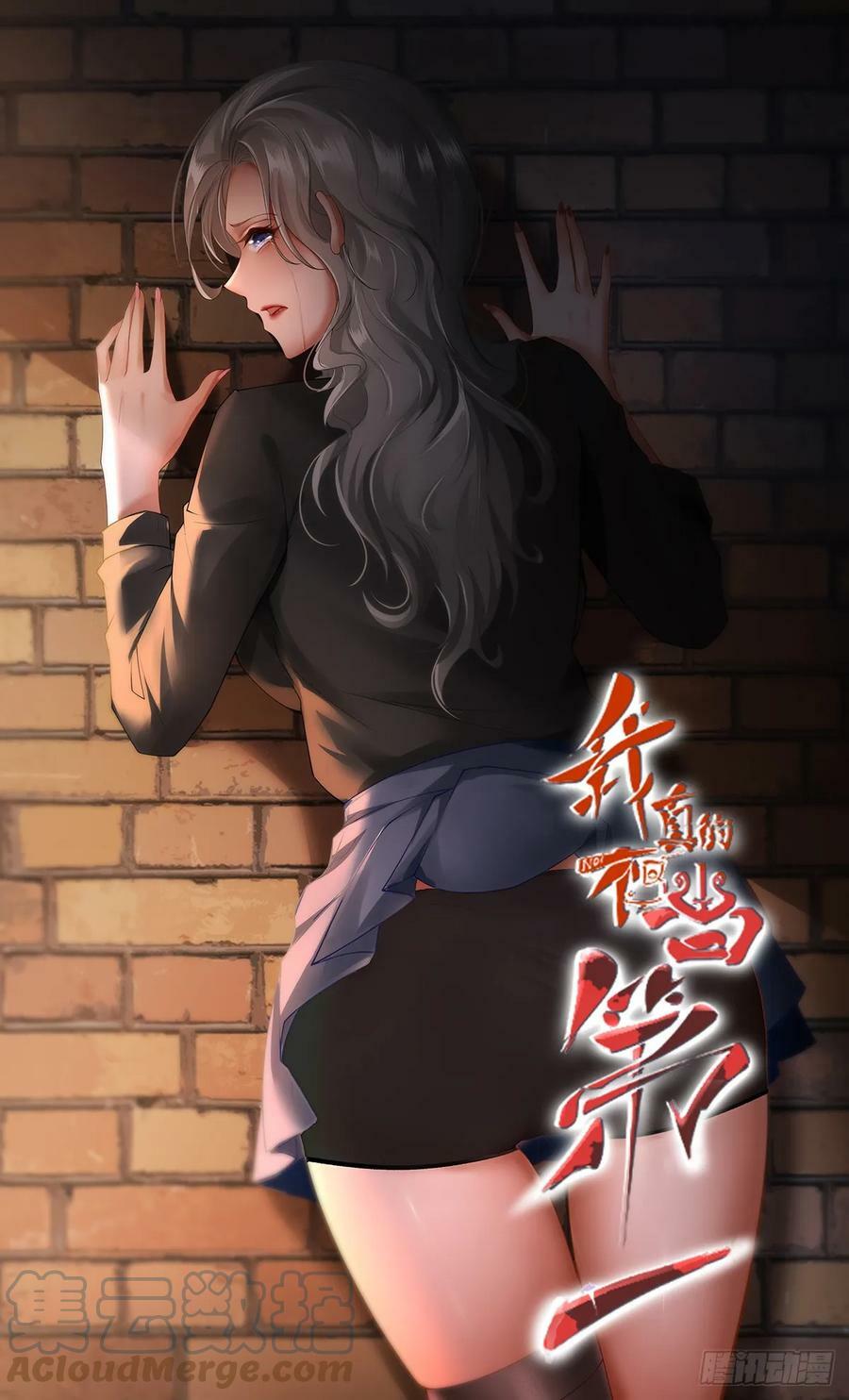 我真的不想当第一漫画,第145话1图