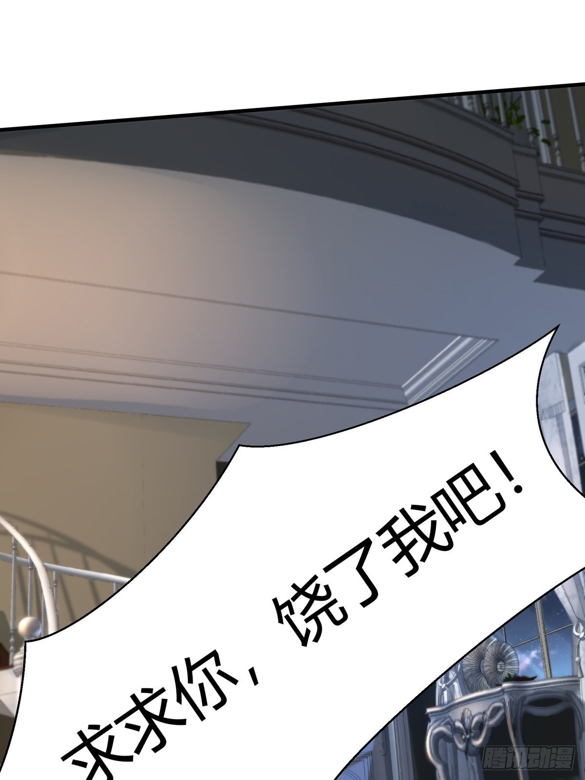 我真的不想当第一漫画,第7话1图