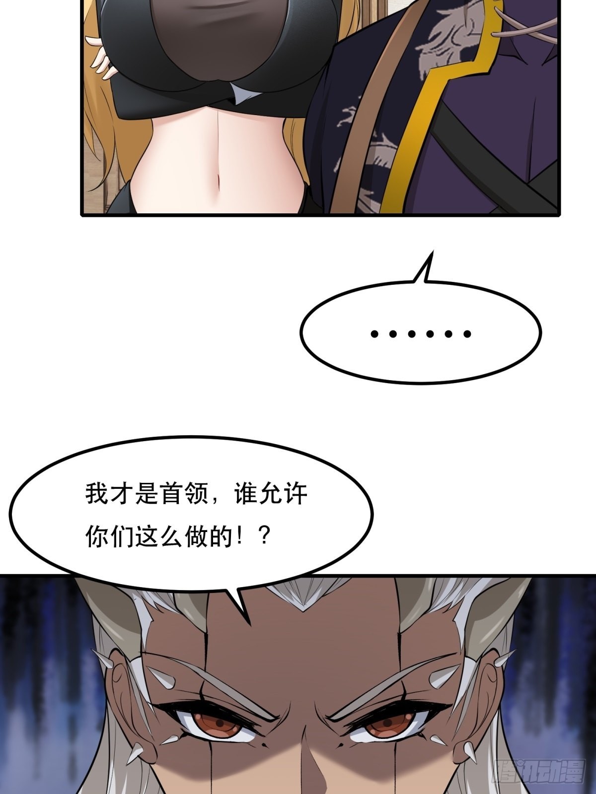 我真的不想当第一漫画,第77话2图