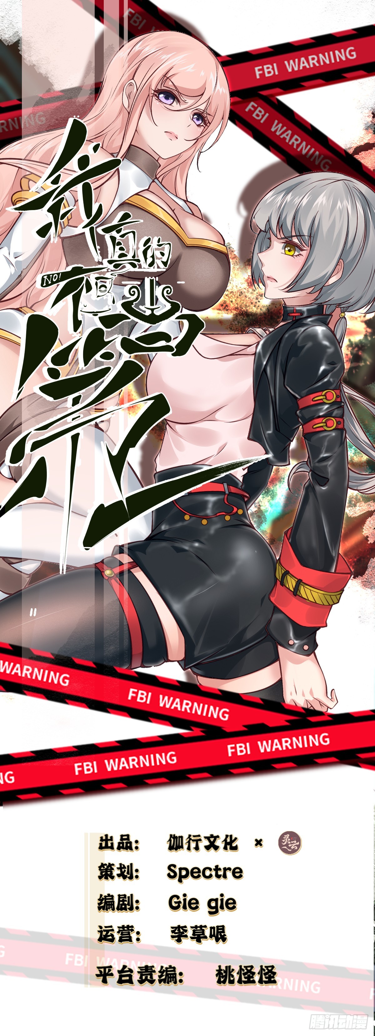我真的不想当第一漫画,第109话2图