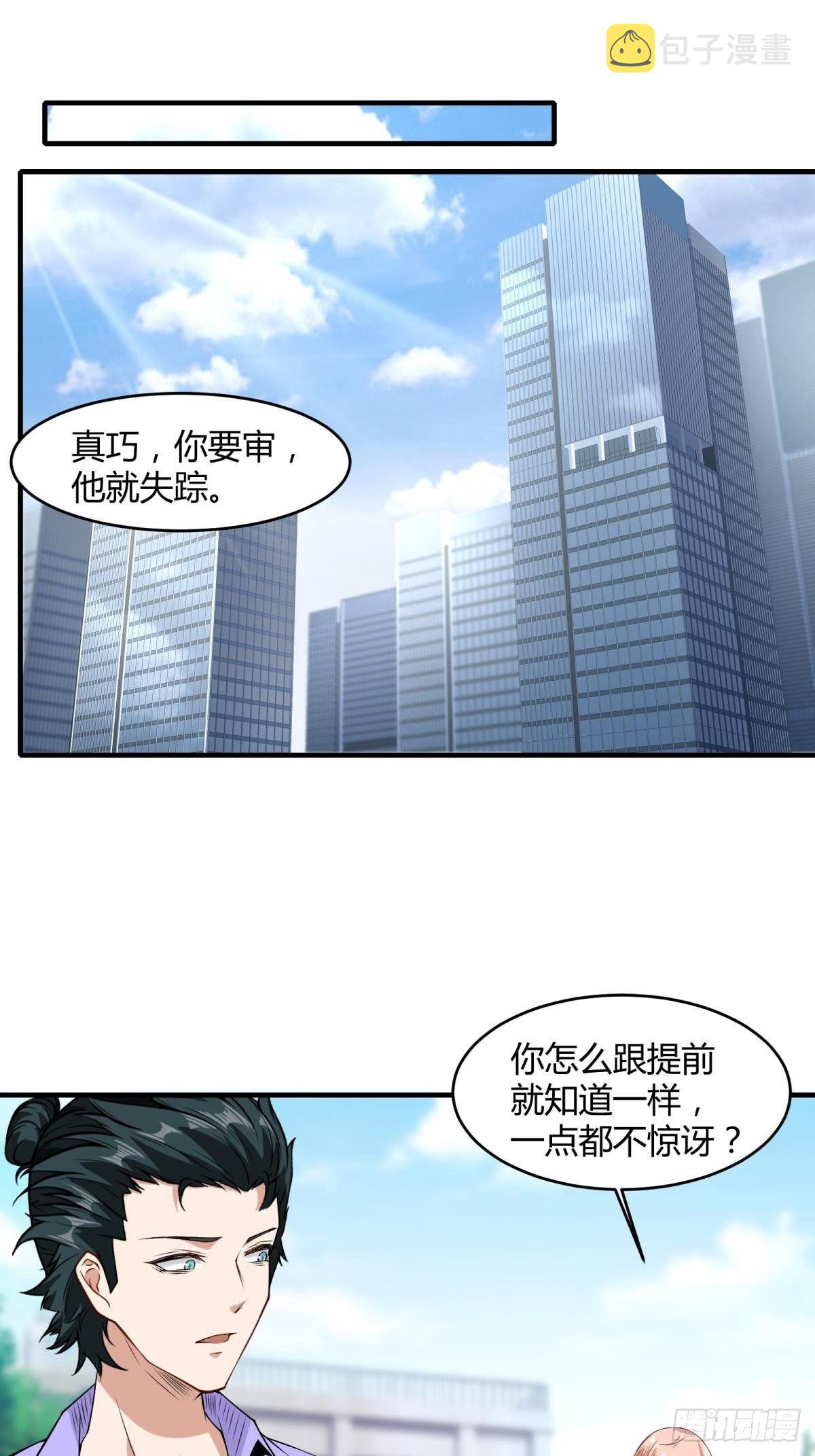 我真的不想当第一漫画,第47话1图