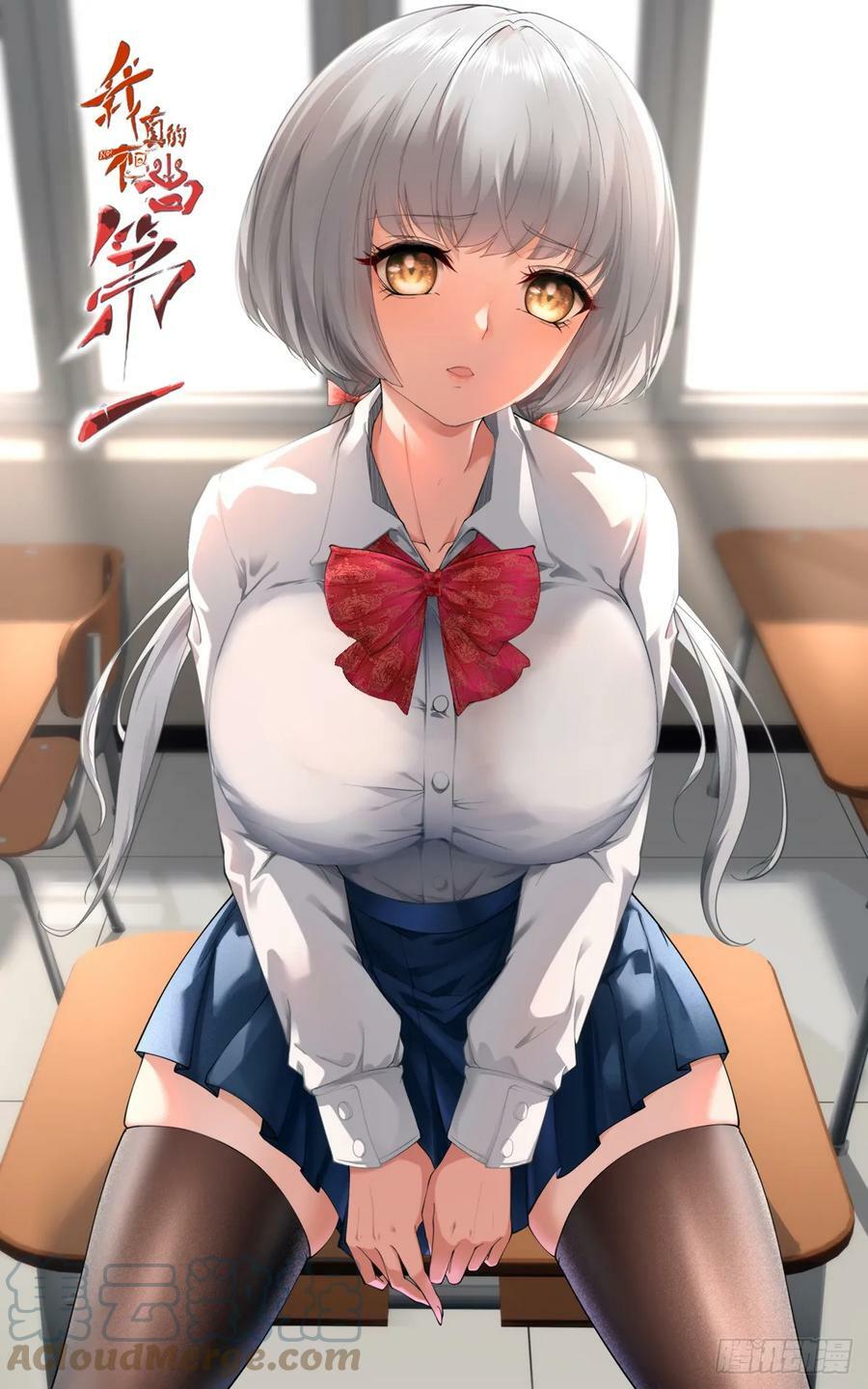 我真的不想当第一漫画,第142话1图