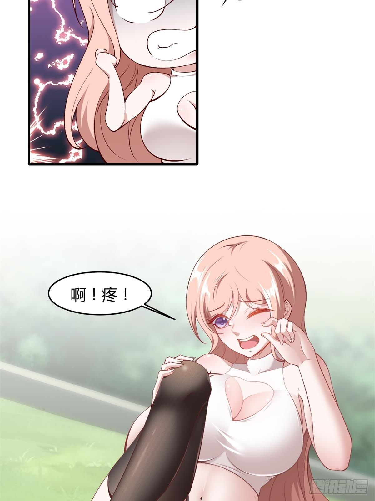 我真的不想当第一漫画,第47话2图