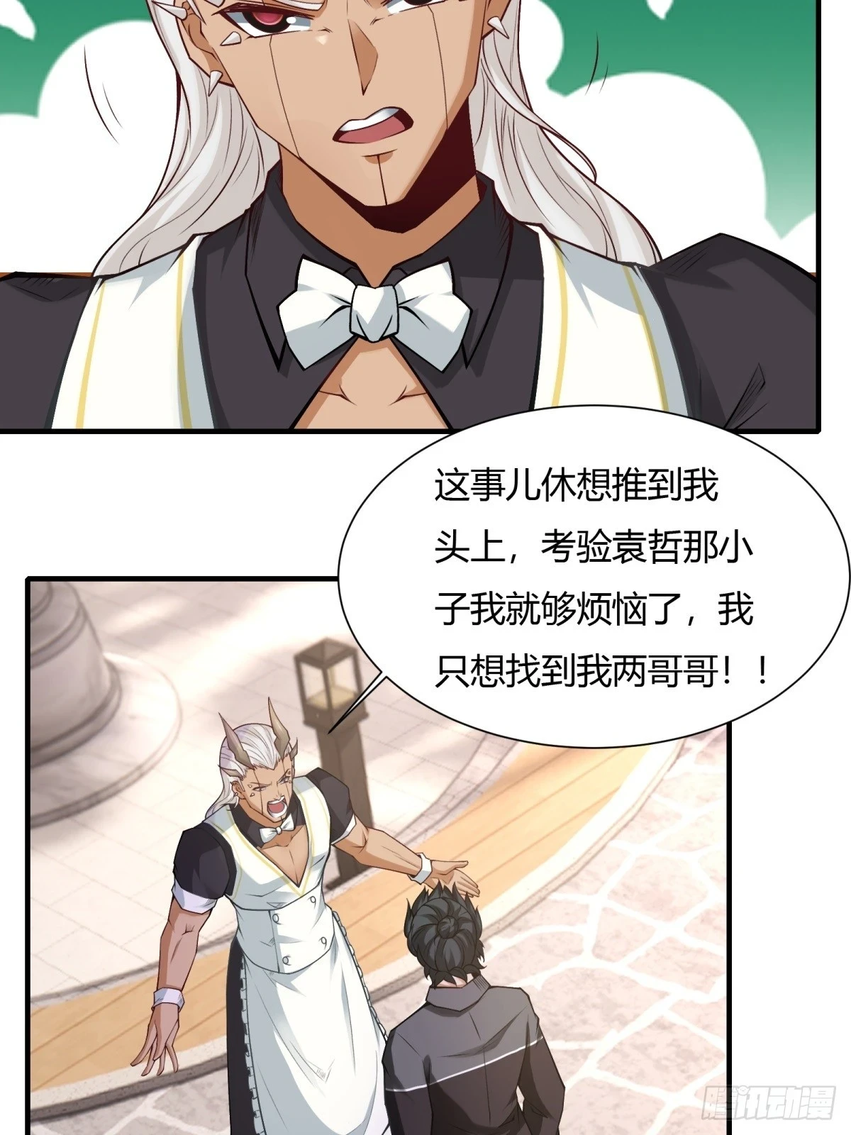我真的不想当第一漫画,第131话1图