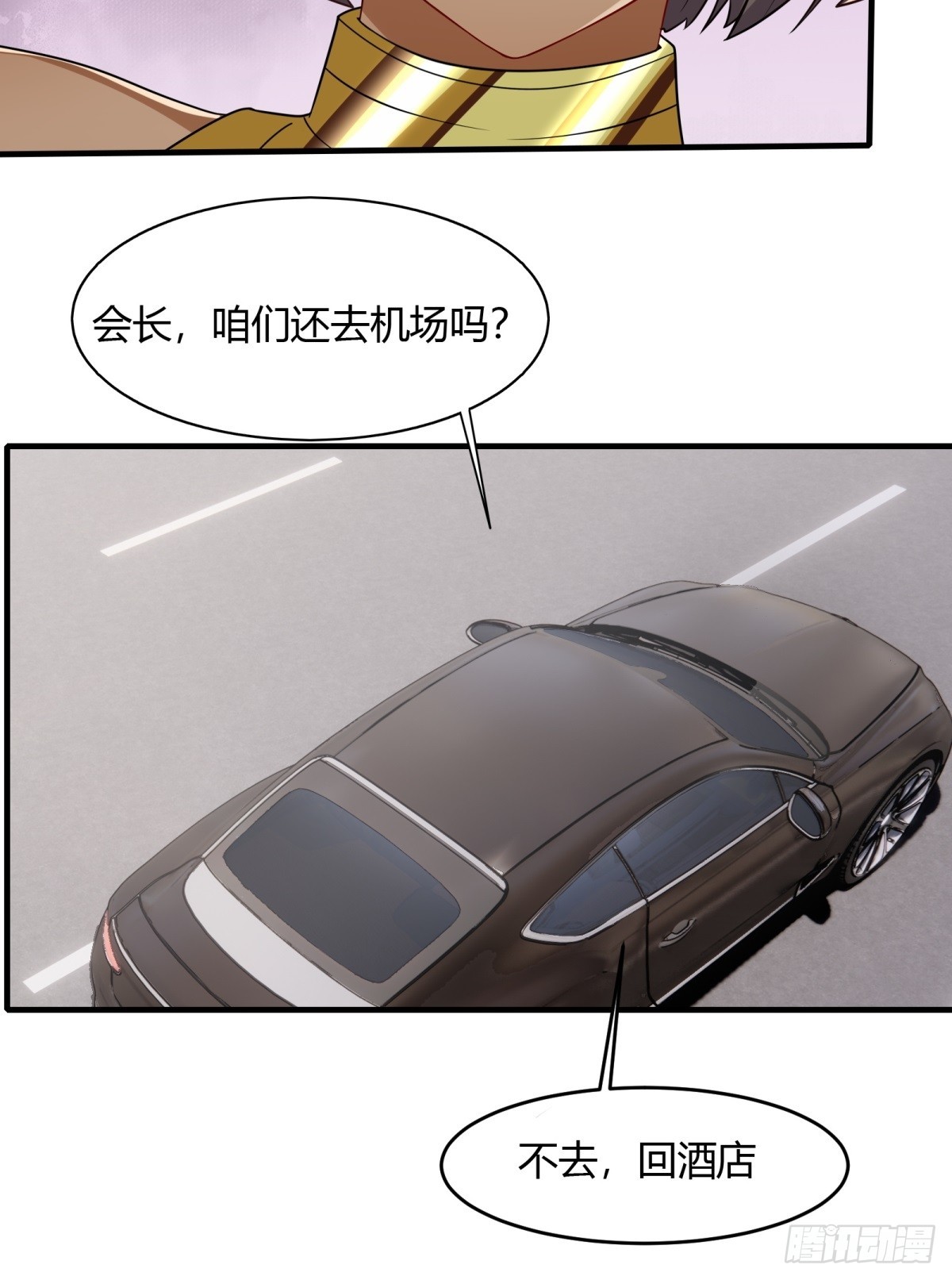 我真的不想当第一第二季漫画,第110话1图