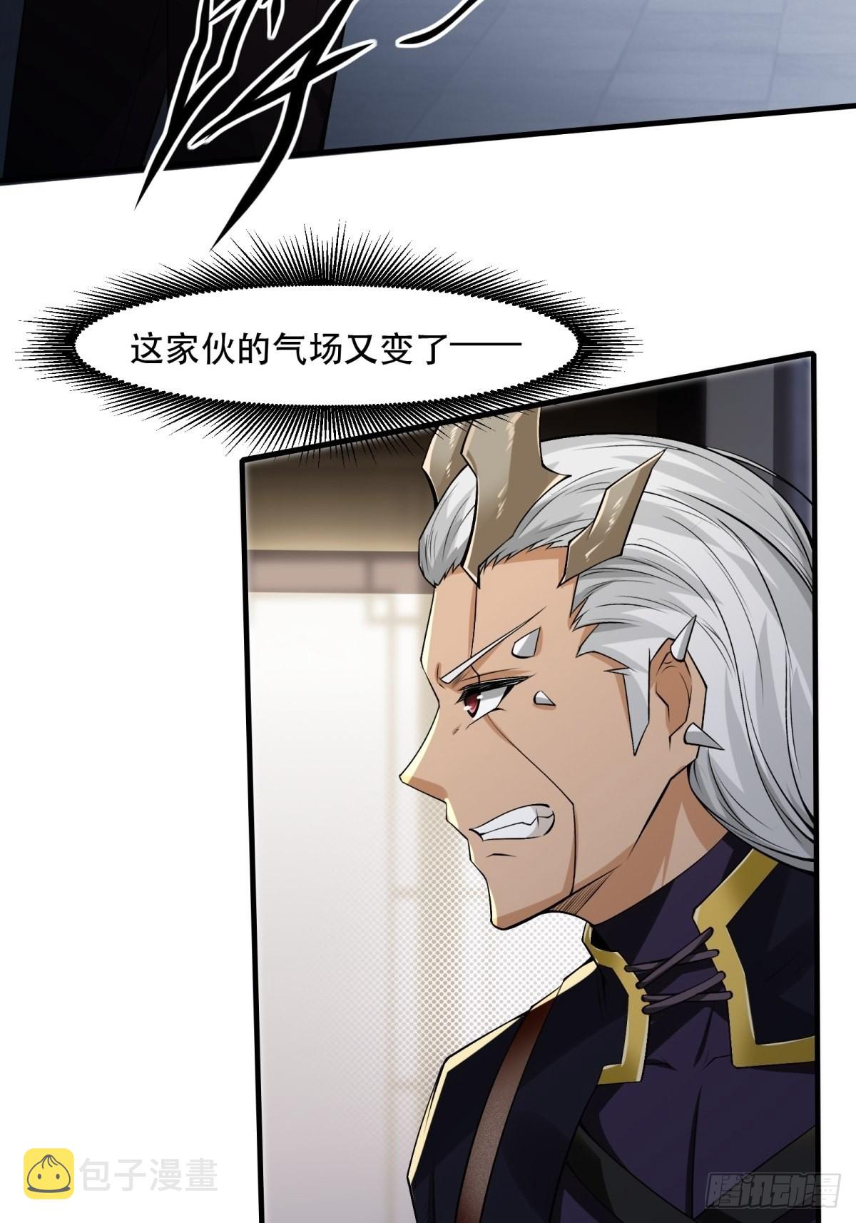 我真的不想当第一漫画,第75话2图
