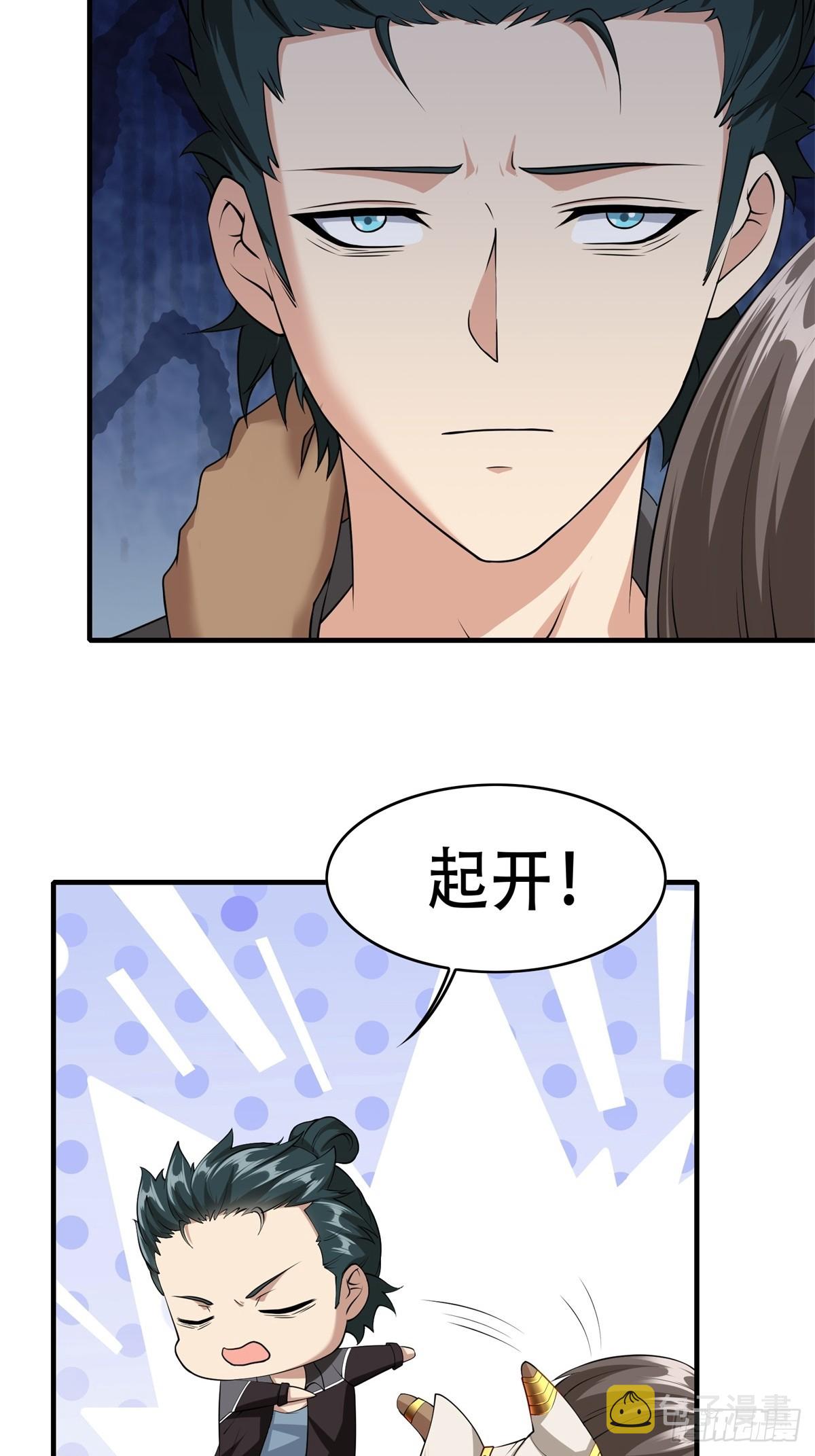 我真的不想当第一漫画,第109话2图