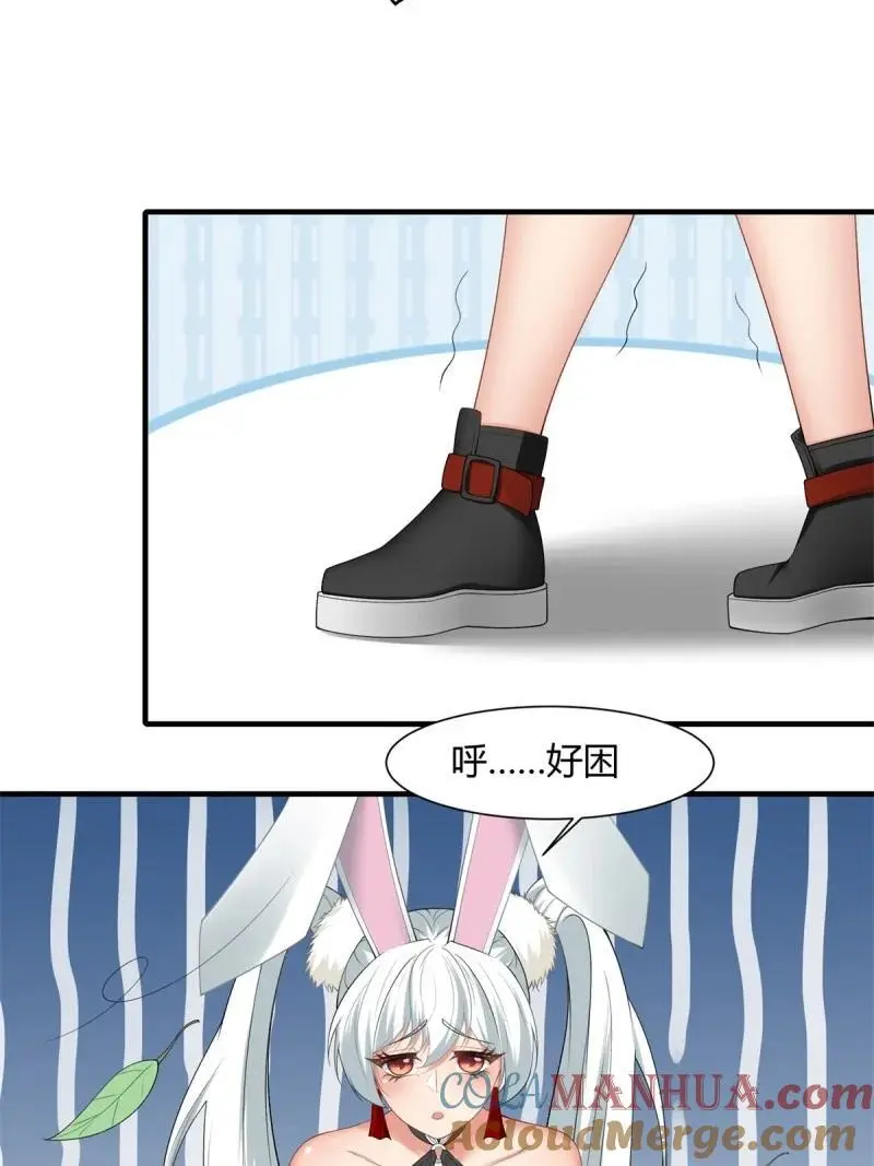 我真的不想当第一漫画,211 第202话1图