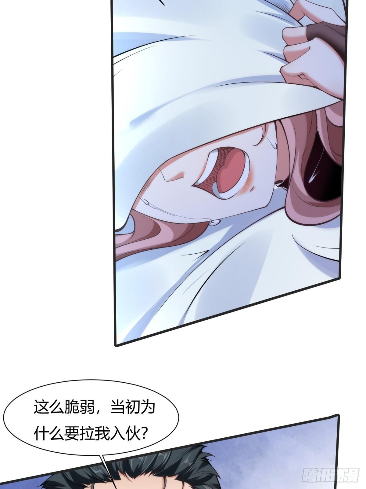 我真的不想当第一漫画,第69话1图