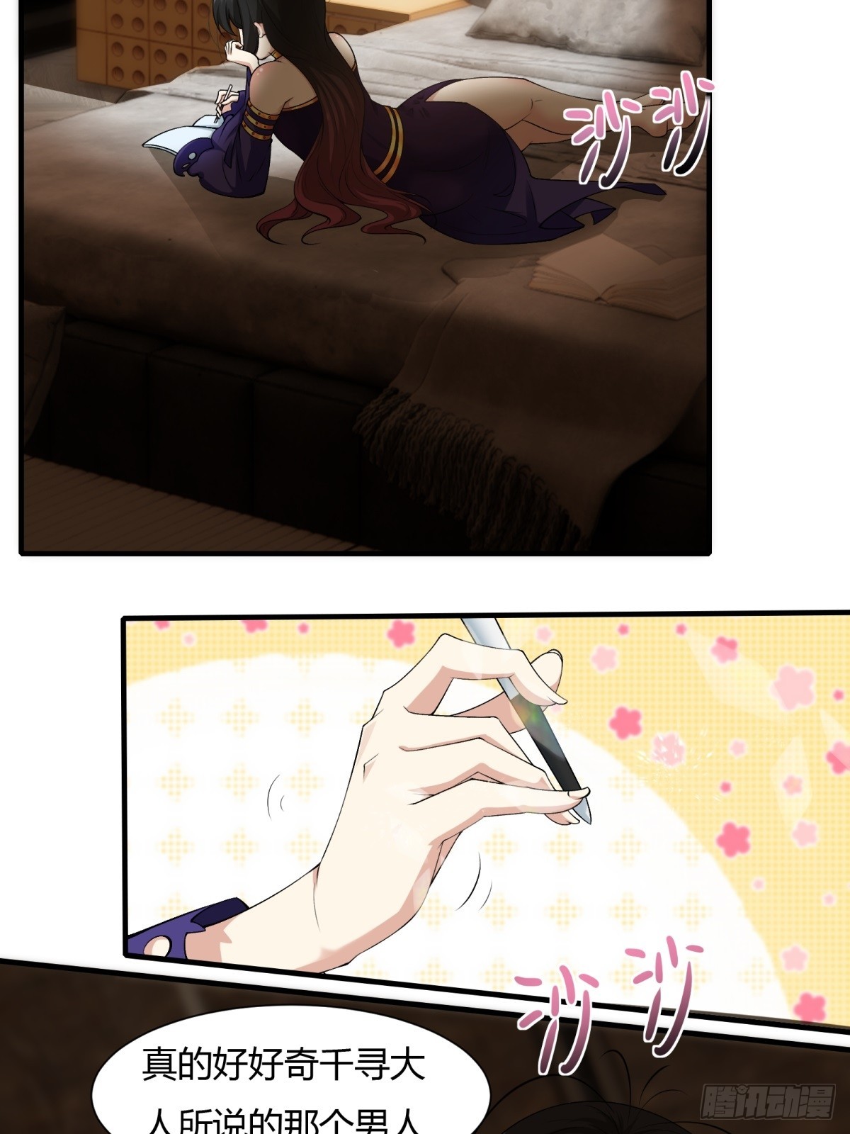 我真的不想当第一漫画,第112话2图