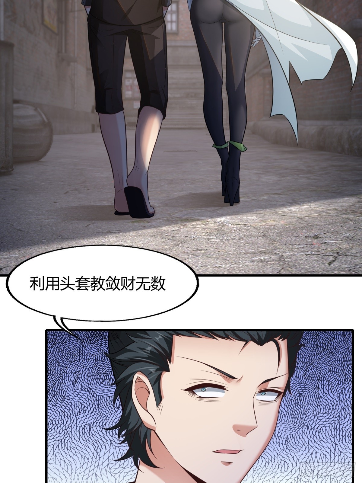 我真的不想当第一漫画,第115话2图