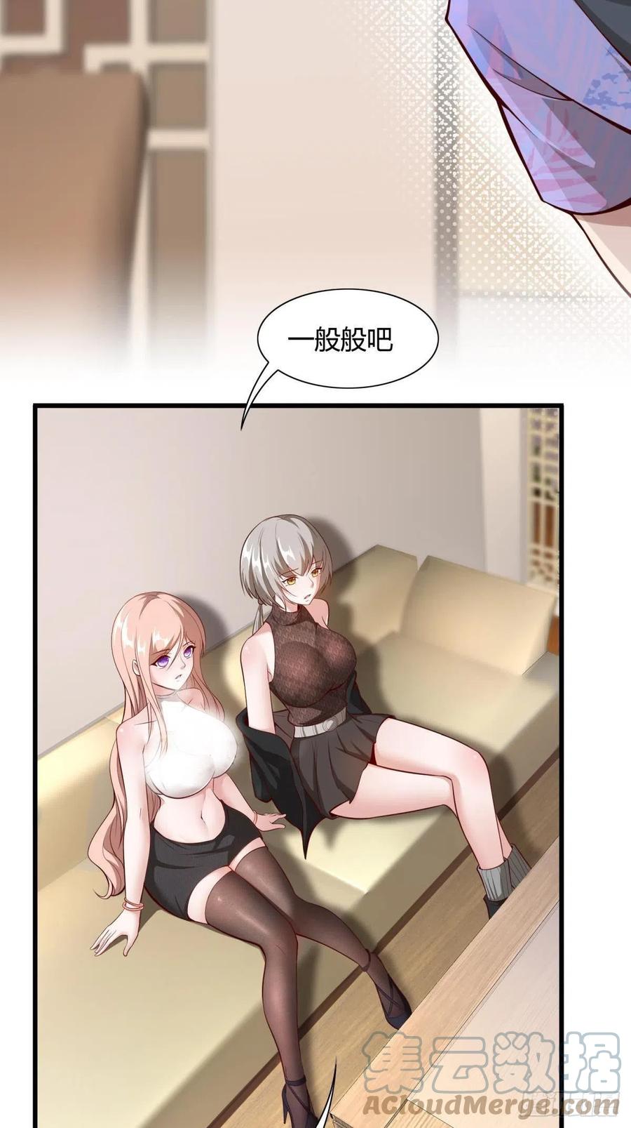 我真的不想当第一第二季漫画,第41话2图