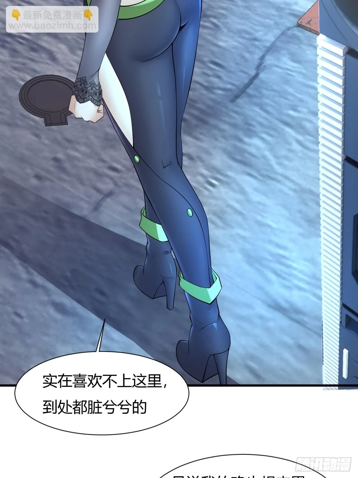 我真的不想当第一漫画,第131话2图