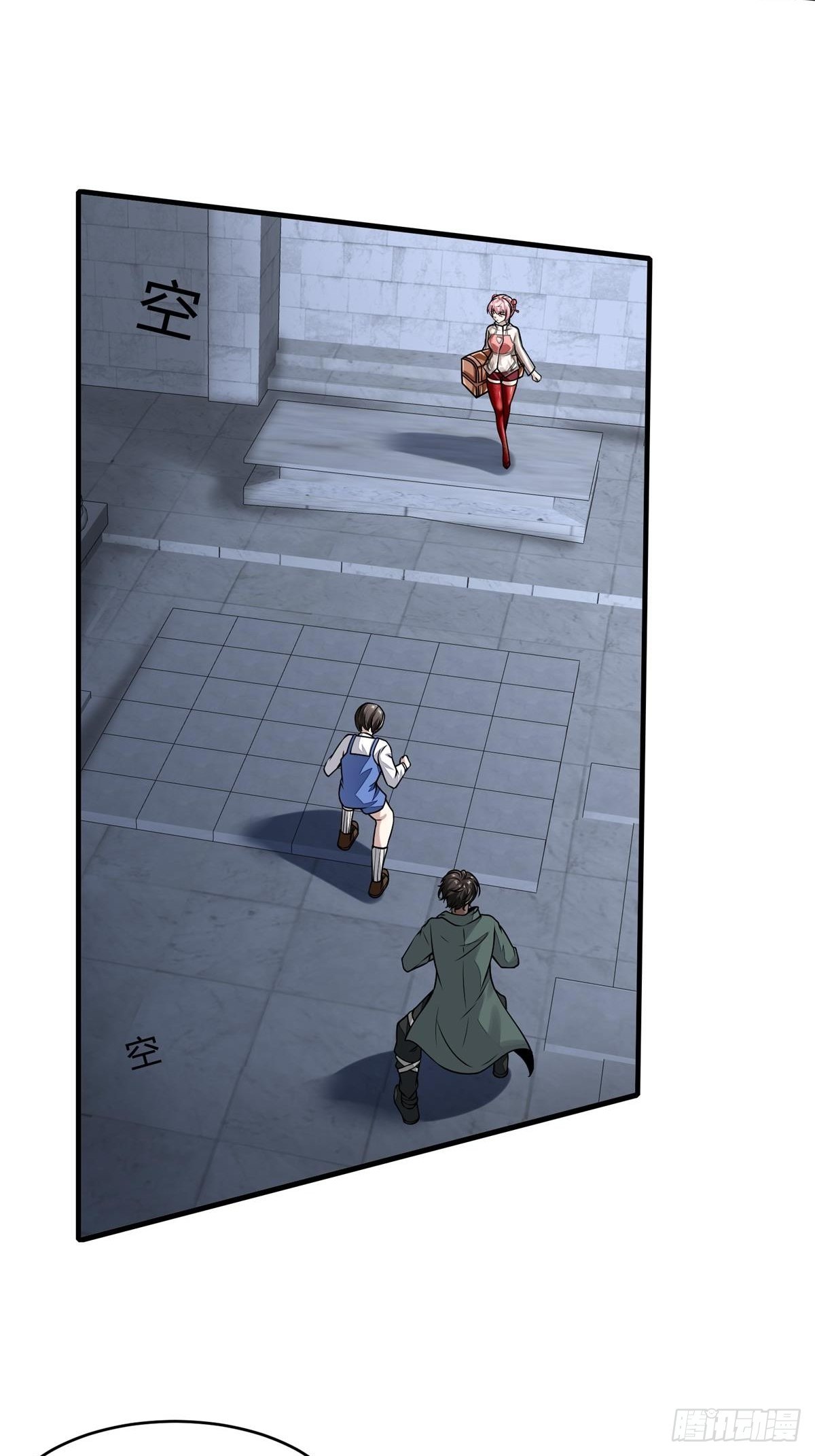 我真的不想当第一漫画,第31话1图