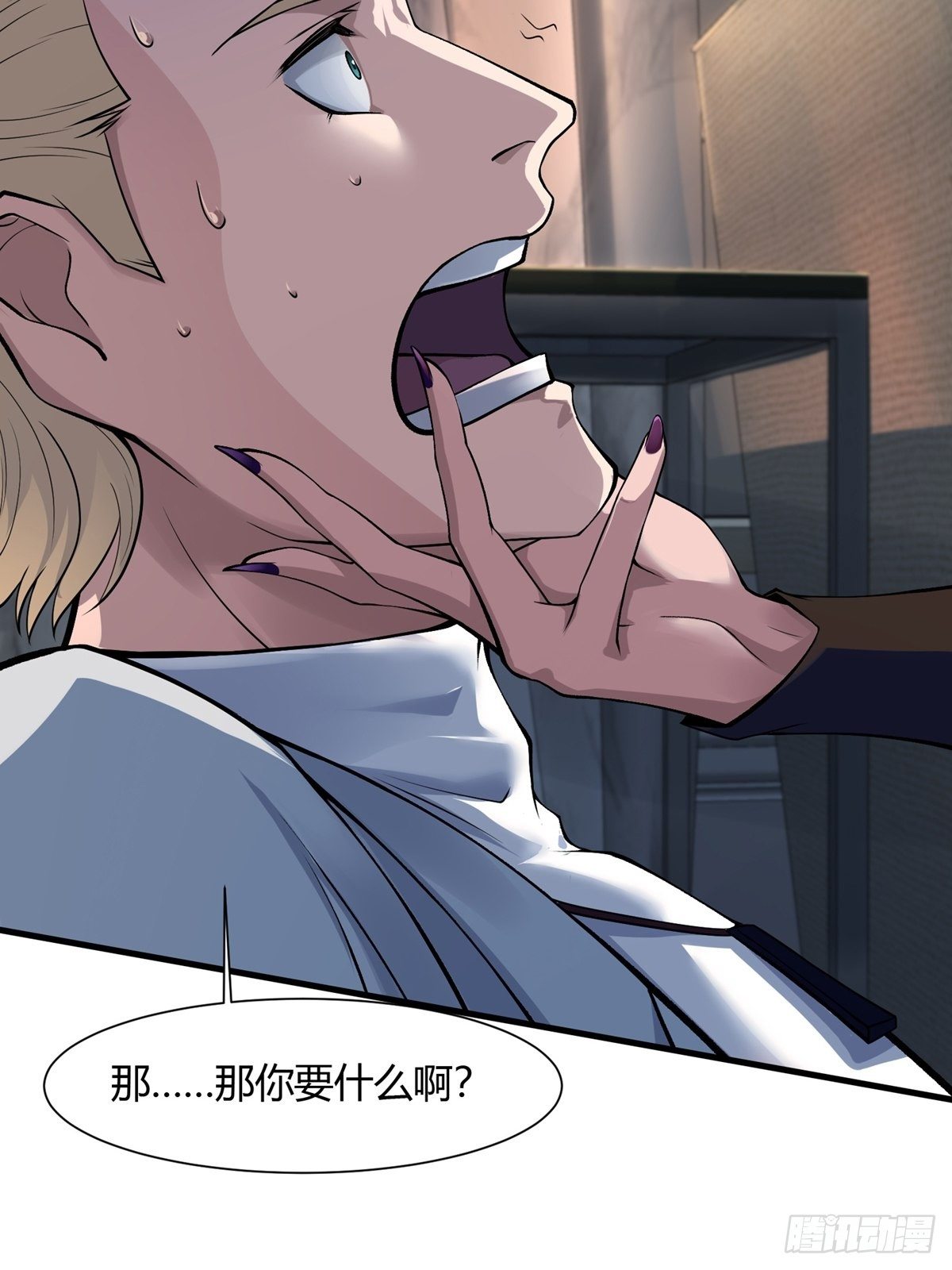 我真的不想当第一漫画,第7话2图