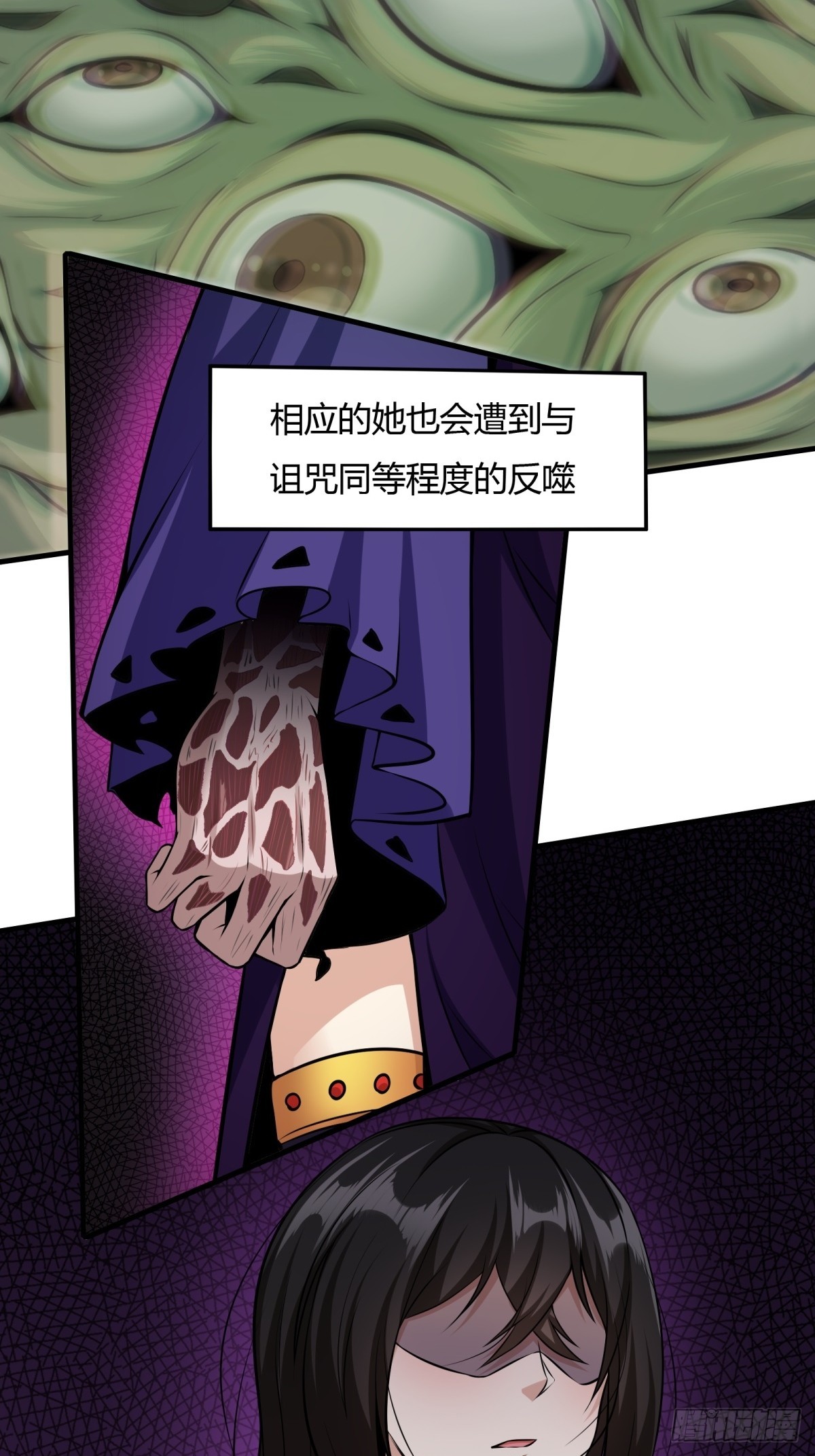 我真的不想当第一漫画,第114话1图