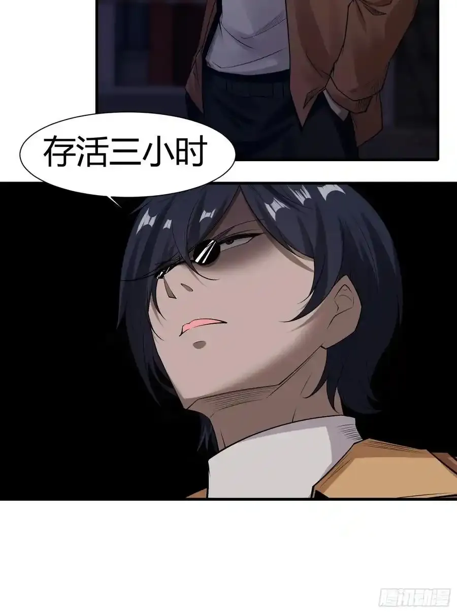 我真的不想当第一漫画,192 艾露篇：021图