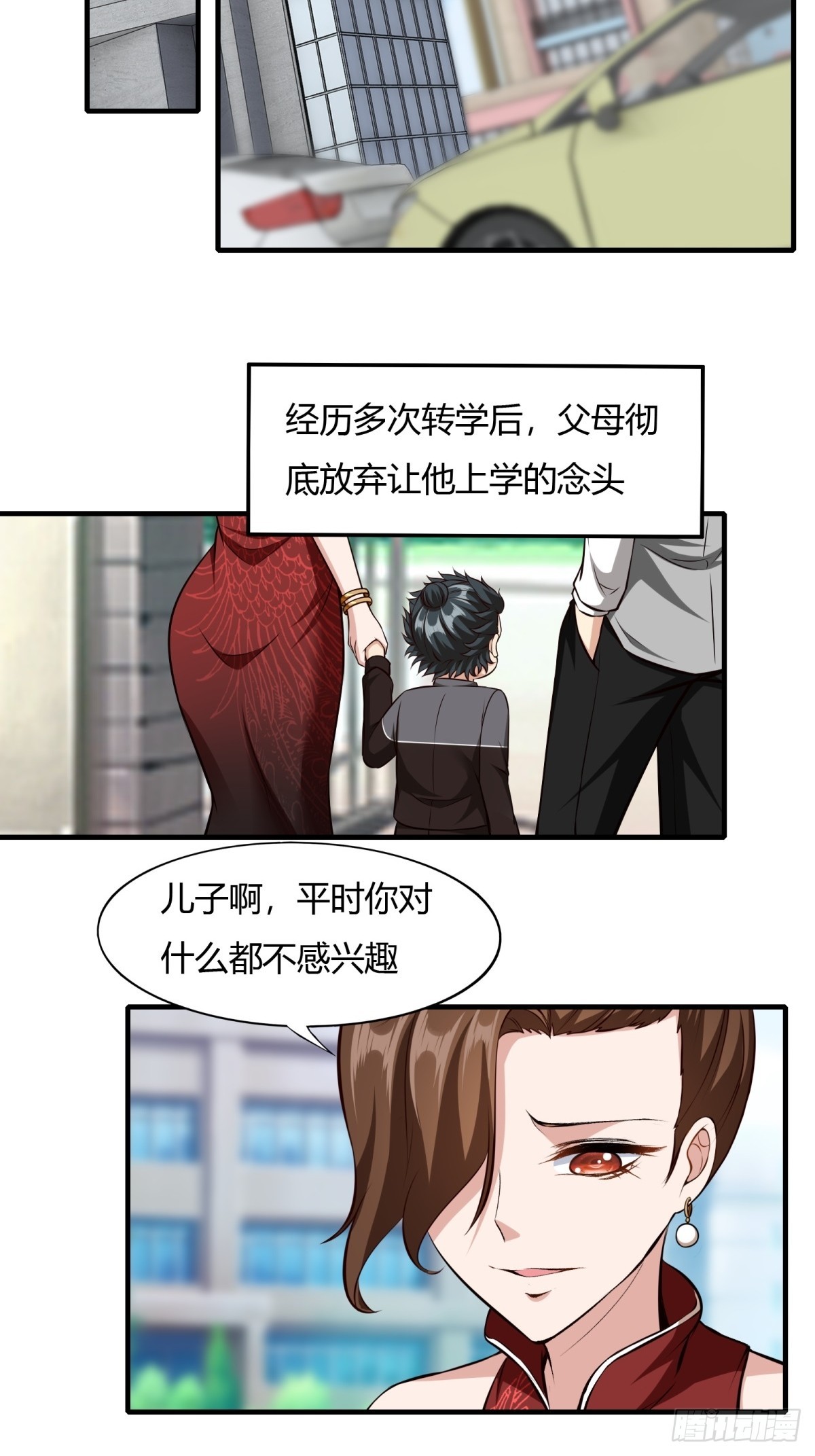 我真的不想当第一漫画,第114话1图