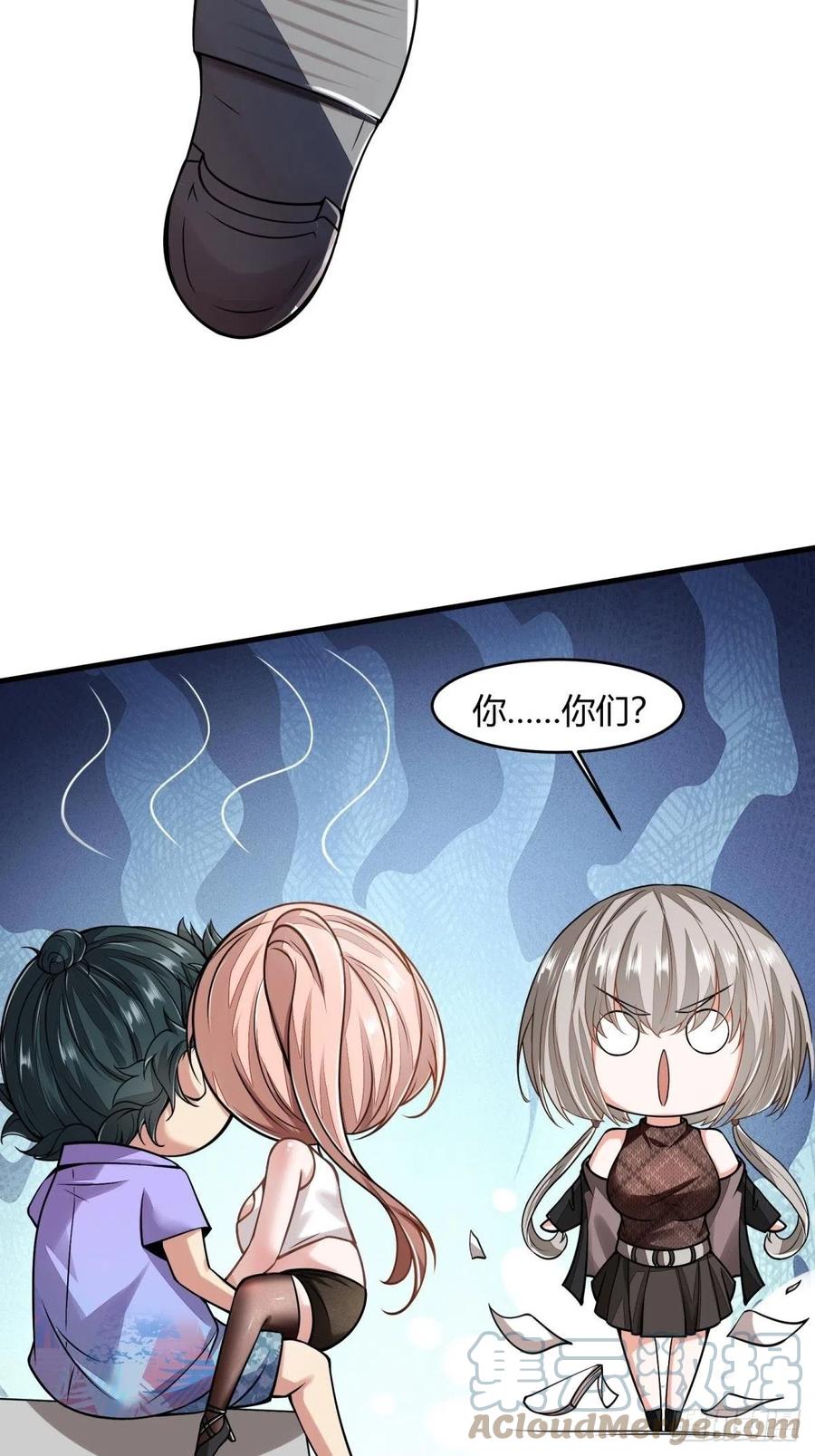 我真的不想当第一漫画,第40话2图