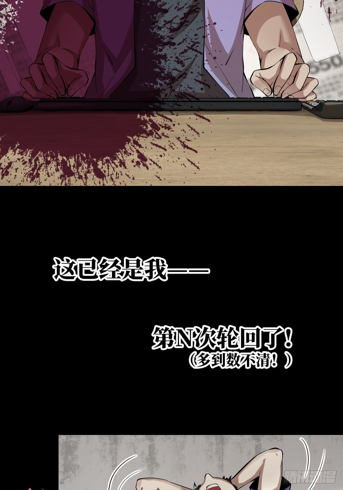 我真的不想当第一漫画,预告：我又双叒是第一了？1图