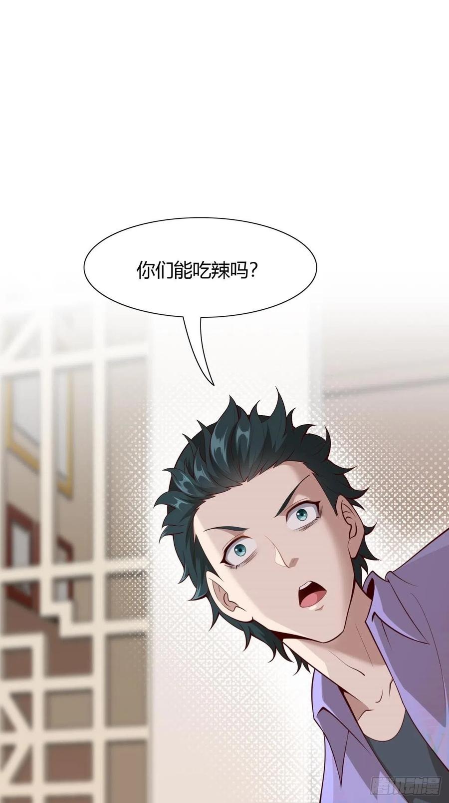 我真的不想当第一第二季漫画,第41话1图