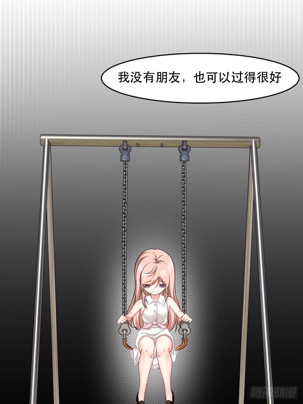 我真的不想当第一漫画,第121话2图