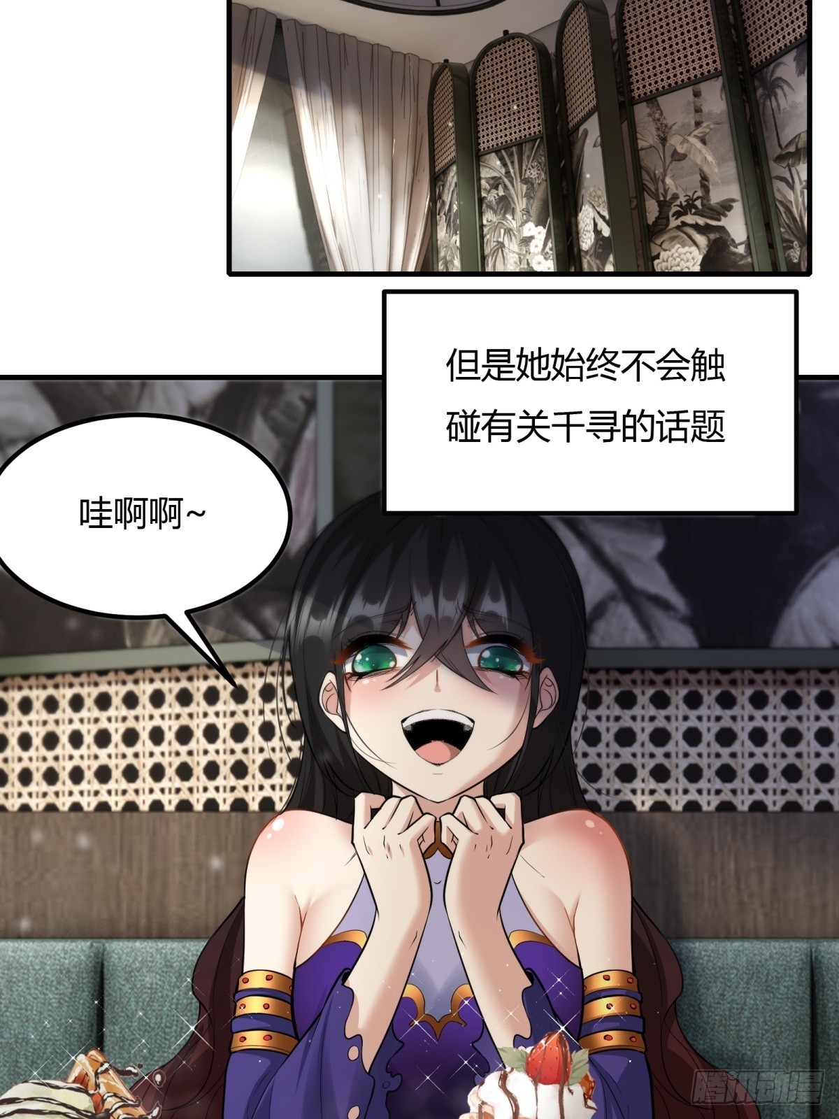 我真的不想当第一漫画,第113话2图