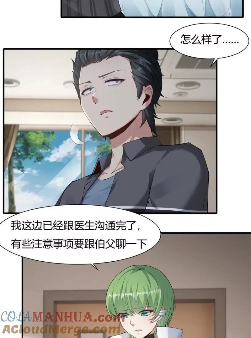 我真的不想当第一漫画,第186话2图