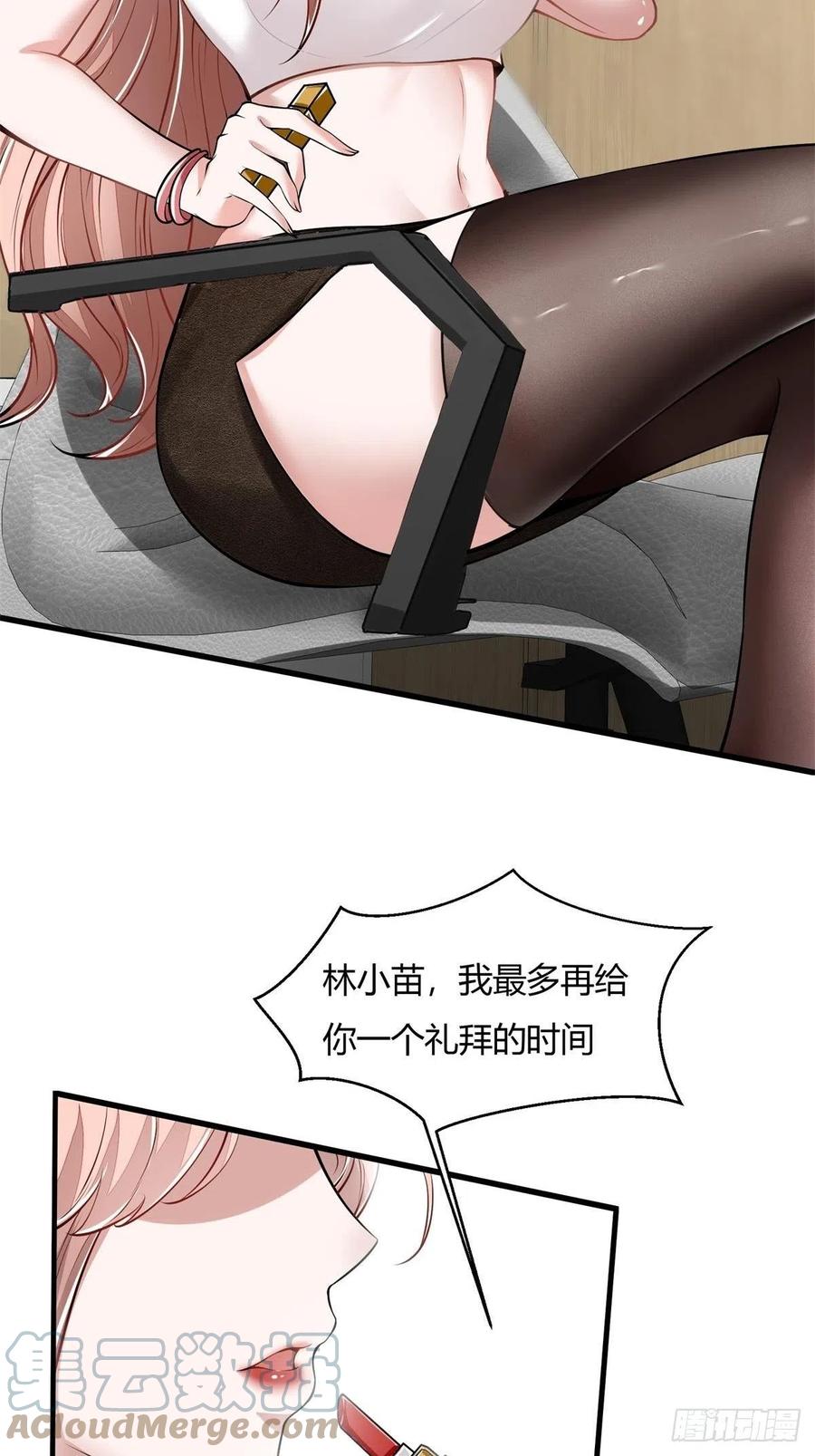 我真的不想当第一漫画,第40话2图