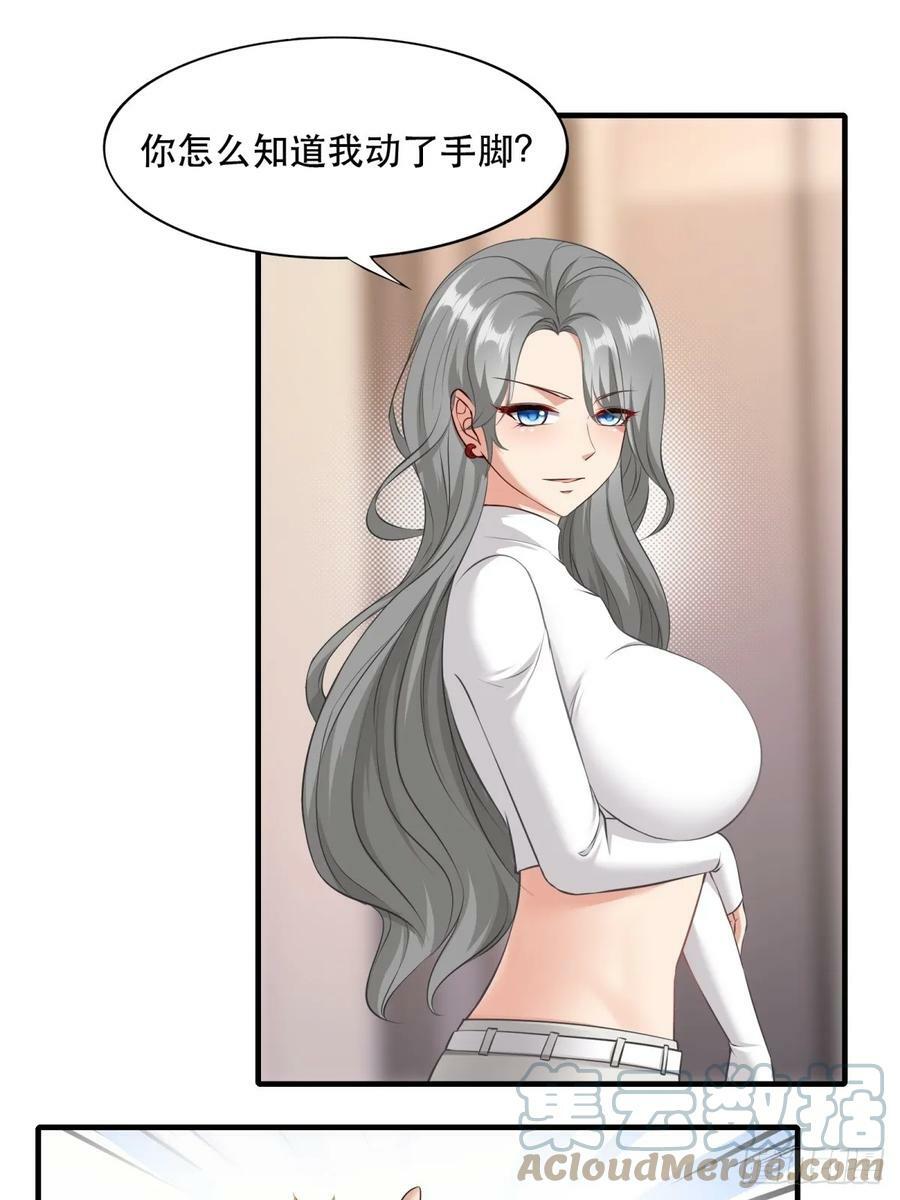 我真的不想当第一漫画,第142话1图