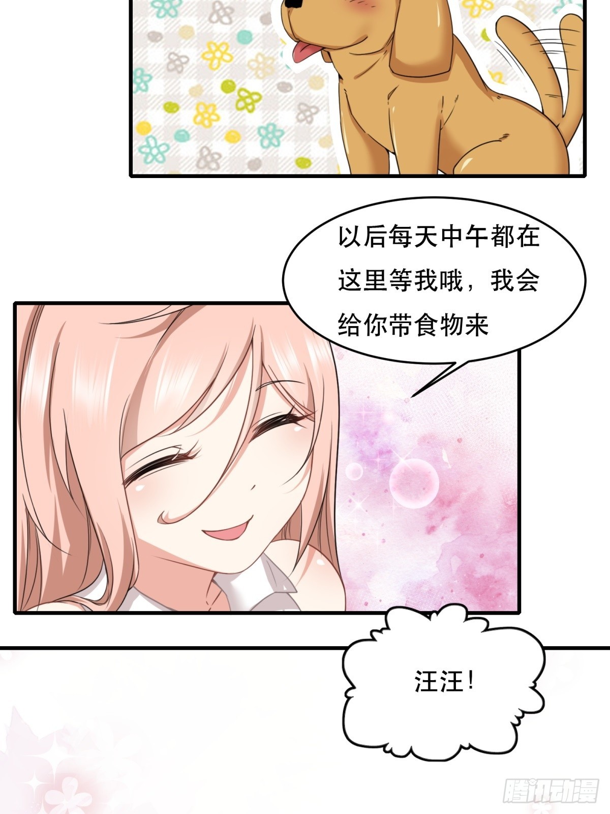 我真的不想当第一漫画,第121话2图