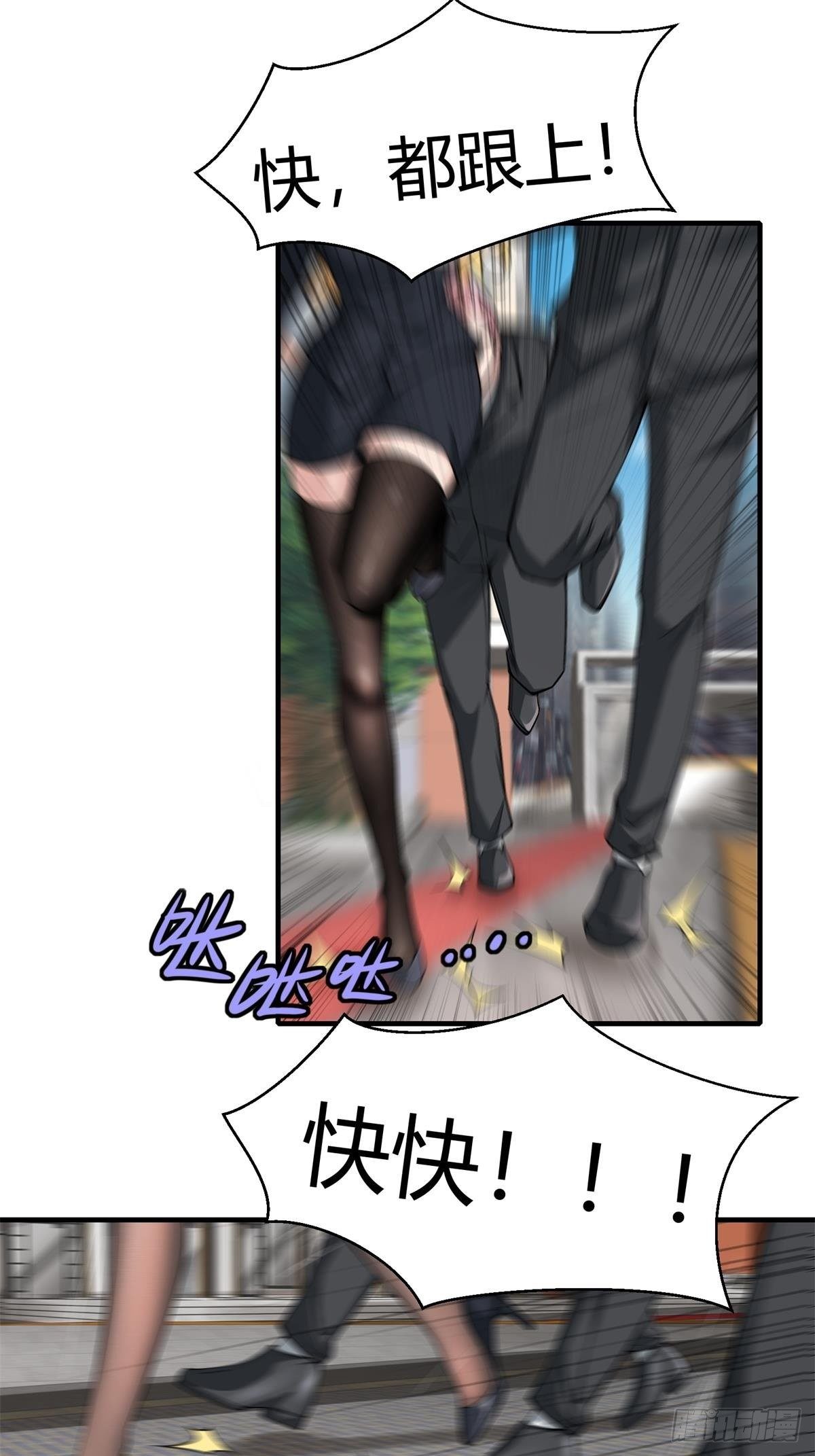 我真的不想当第一漫画,第45话1图