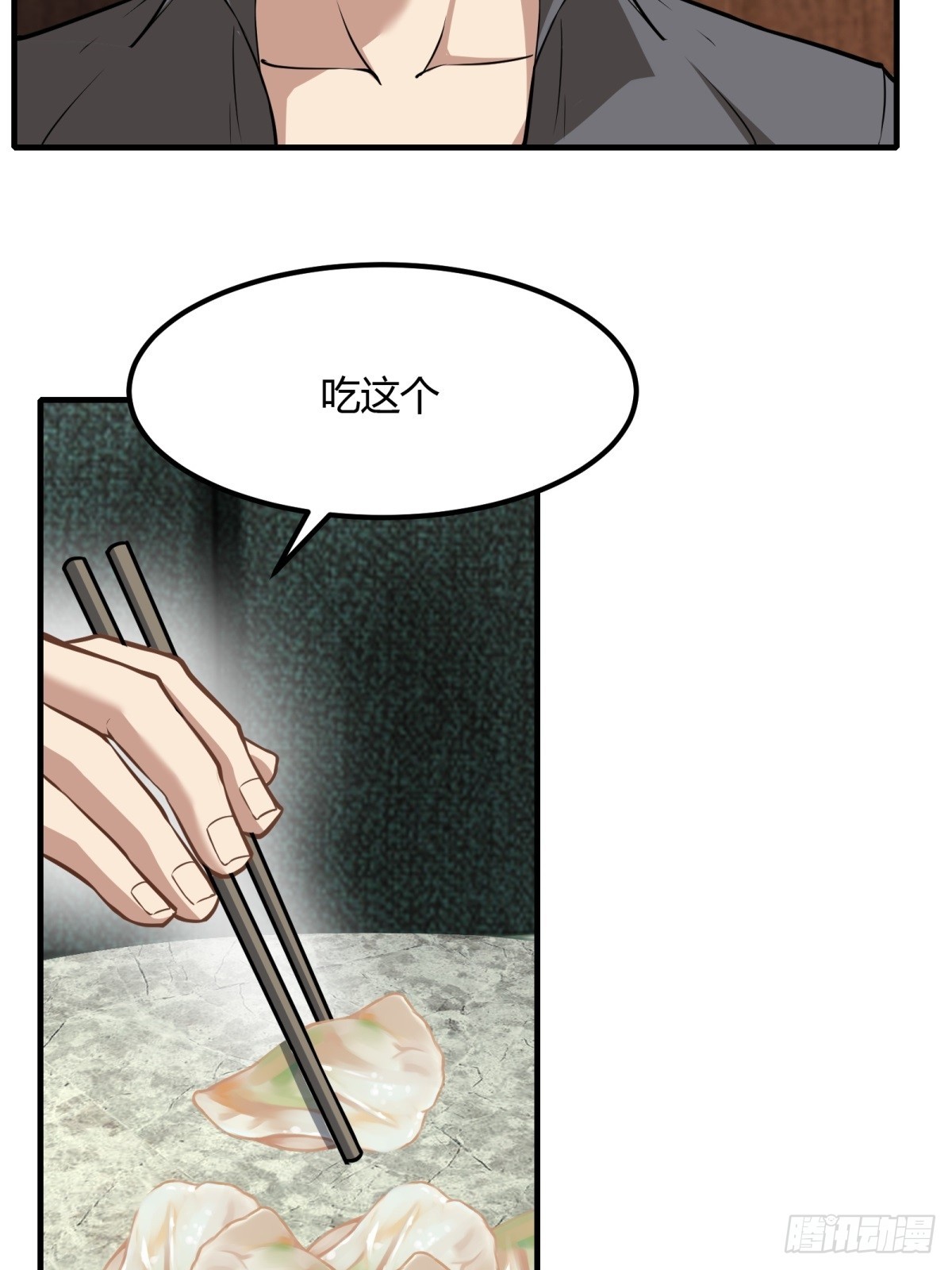 我真的不想当第一漫画,第113话2图