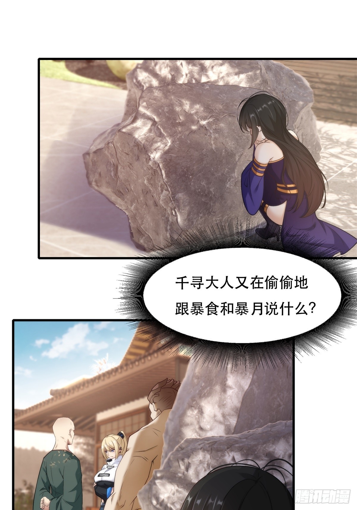 我真的不想当第一漫画,第111话1图