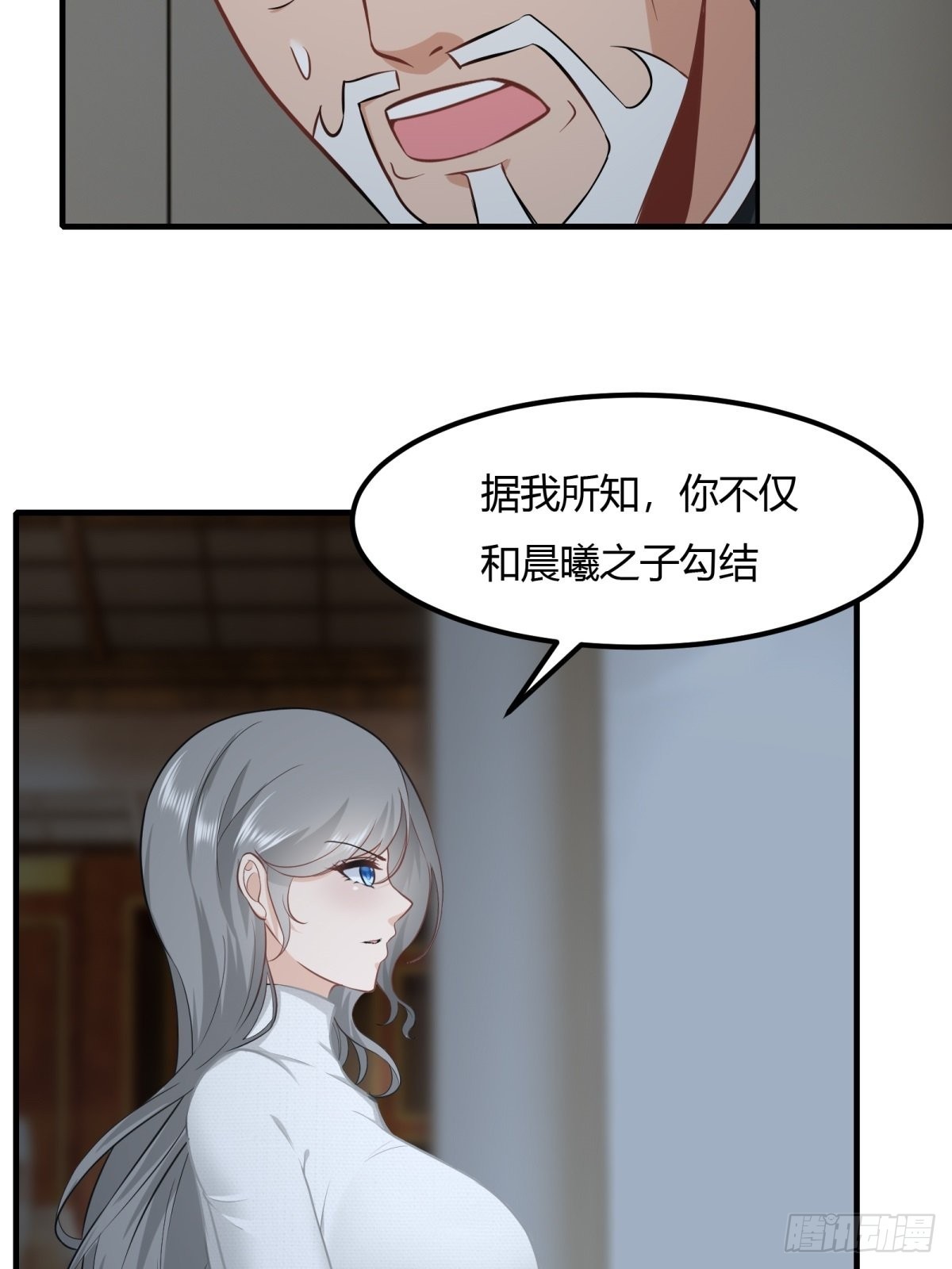 我真的不想当第一漫画,第86话1图