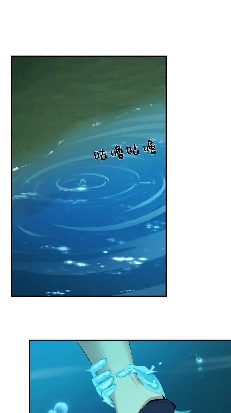 我真的不想当第一漫画,241 第232话1图