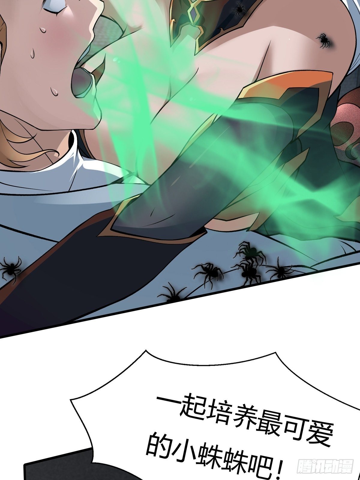 我真的不想当第一漫画,第7话1图