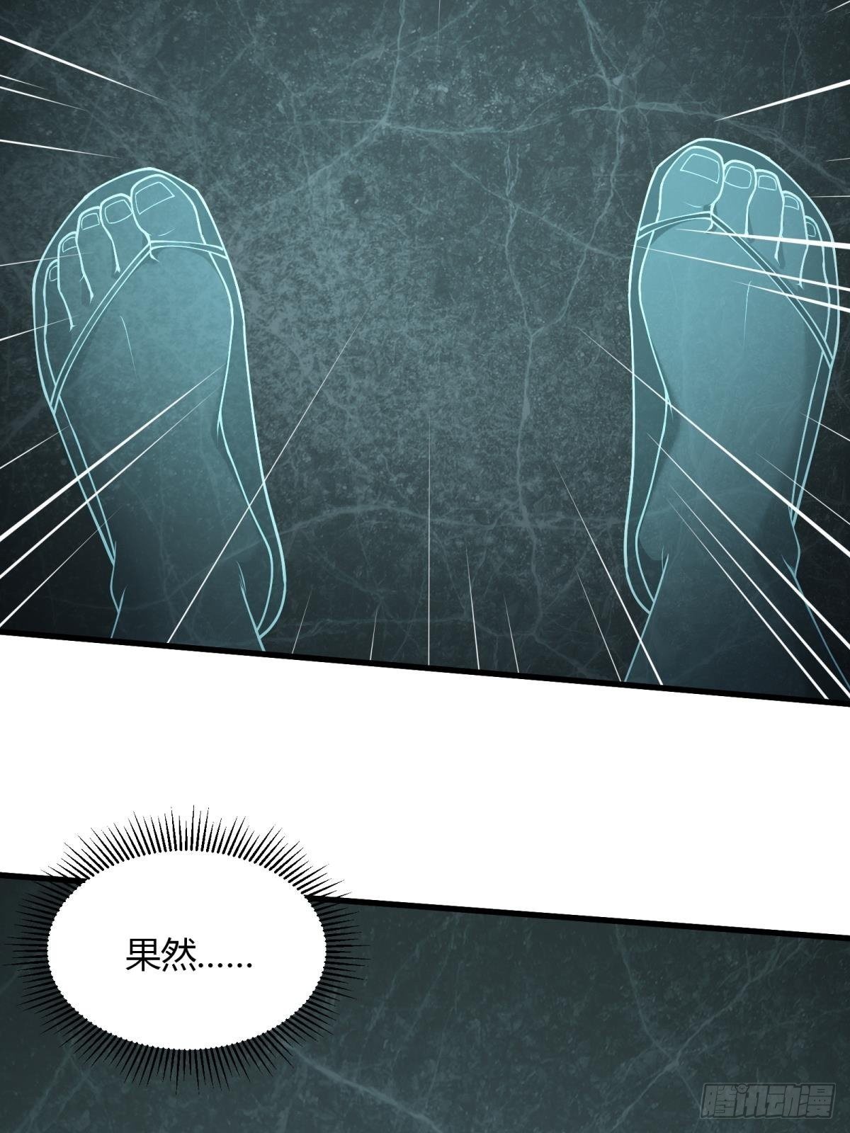 我真的不想当第一漫画,第32话1图