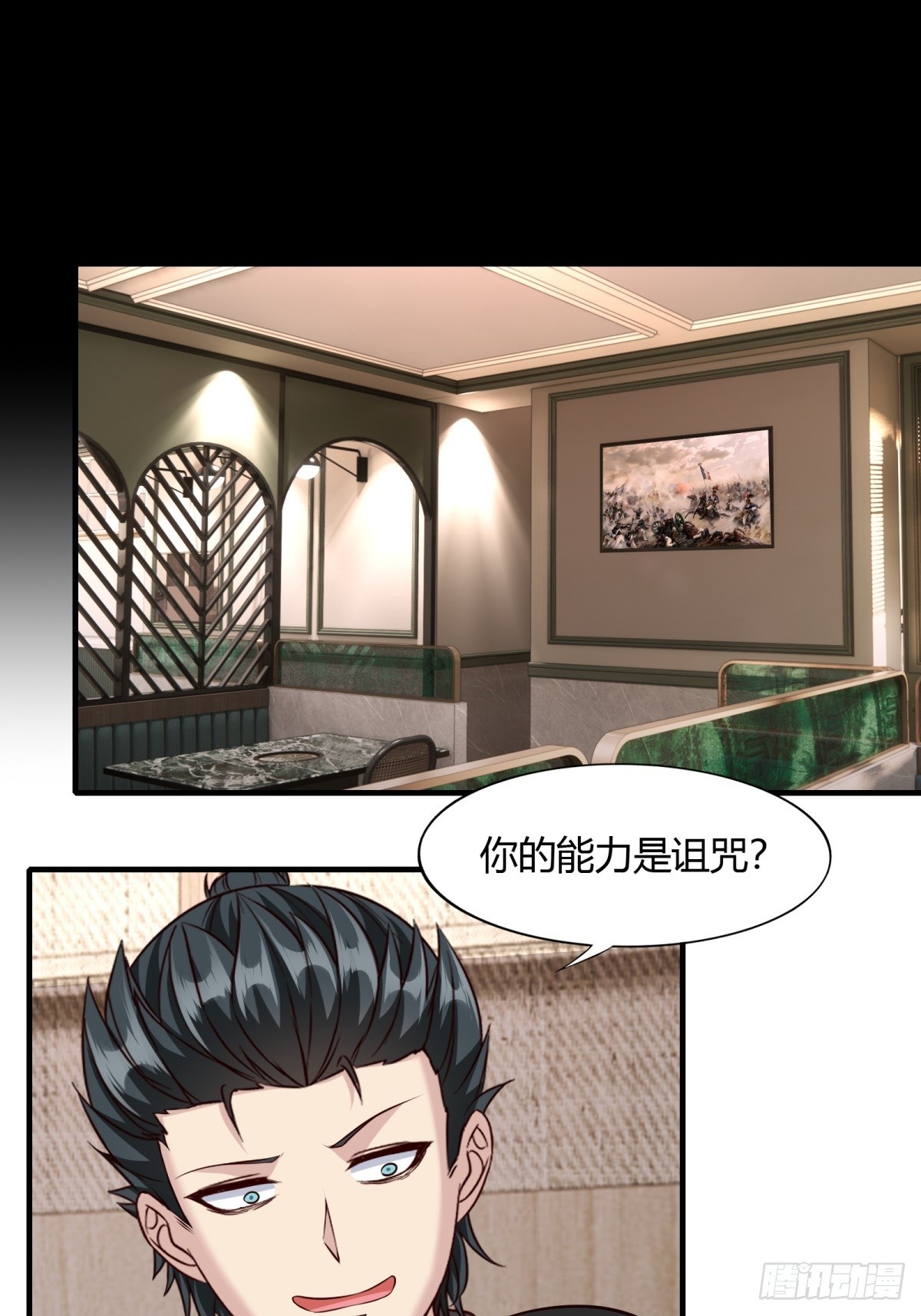 我真的不想当第一漫画,第114话1图