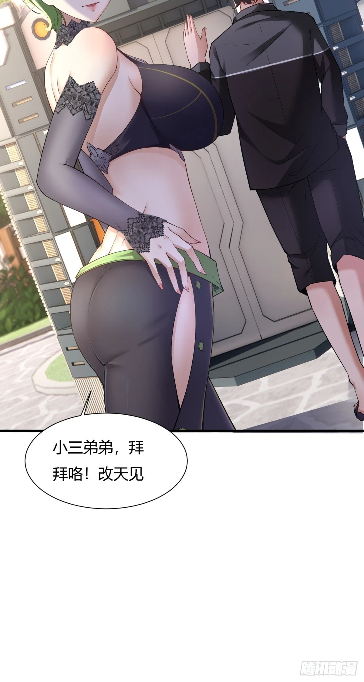 我真的不想当第一漫画,第131话2图