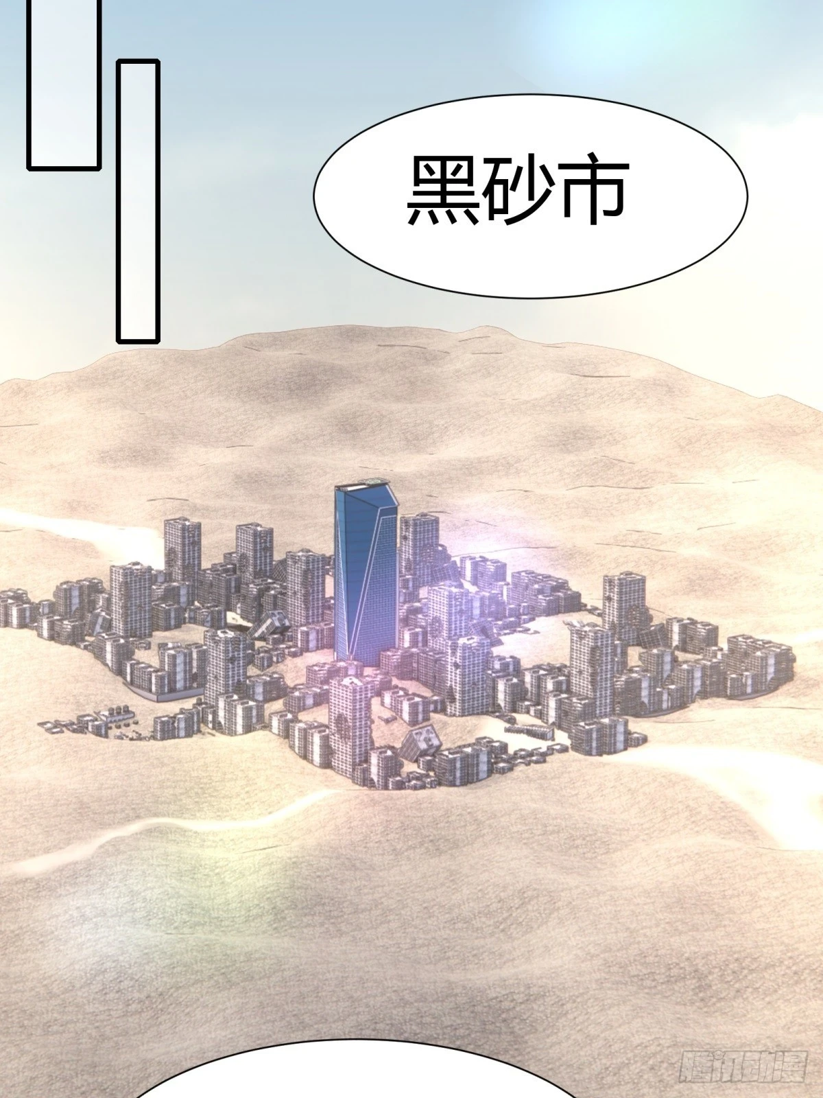 我真的不想当第一漫画,第131话2图