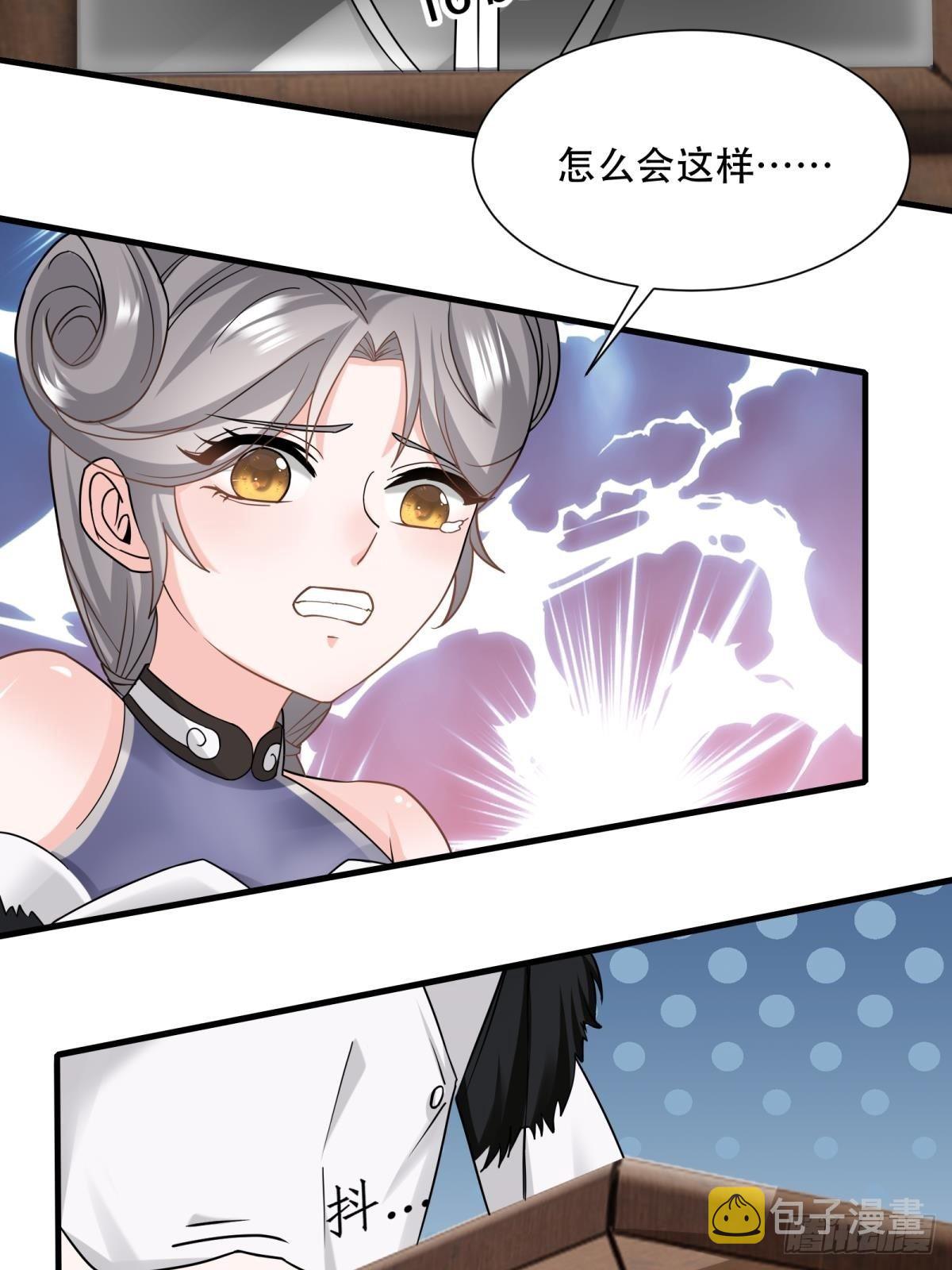 我真的不想当第一漫画,第104话2图