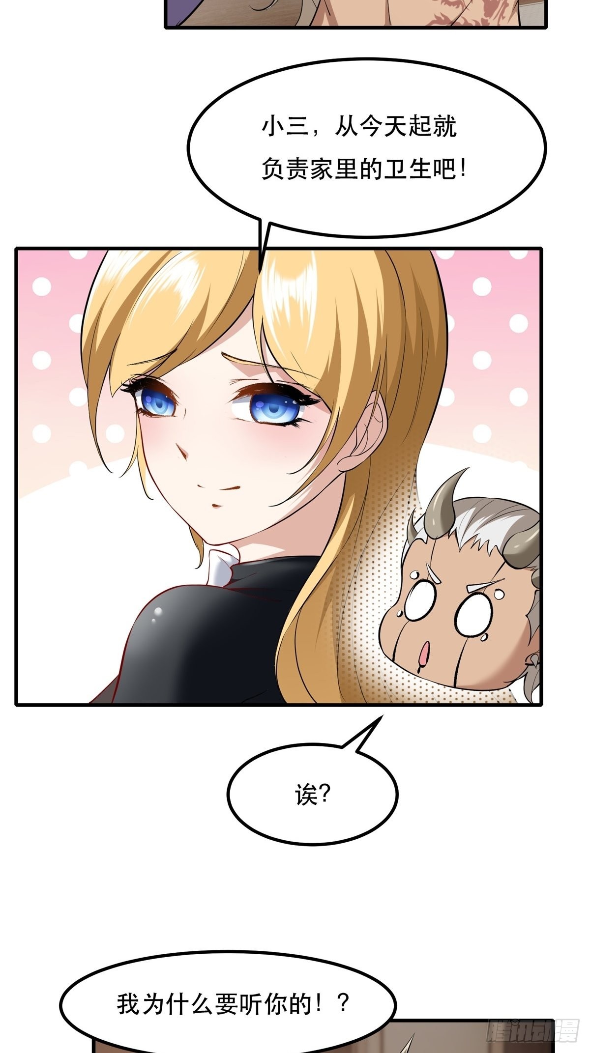 我真的不想当第一漫画,第77话1图