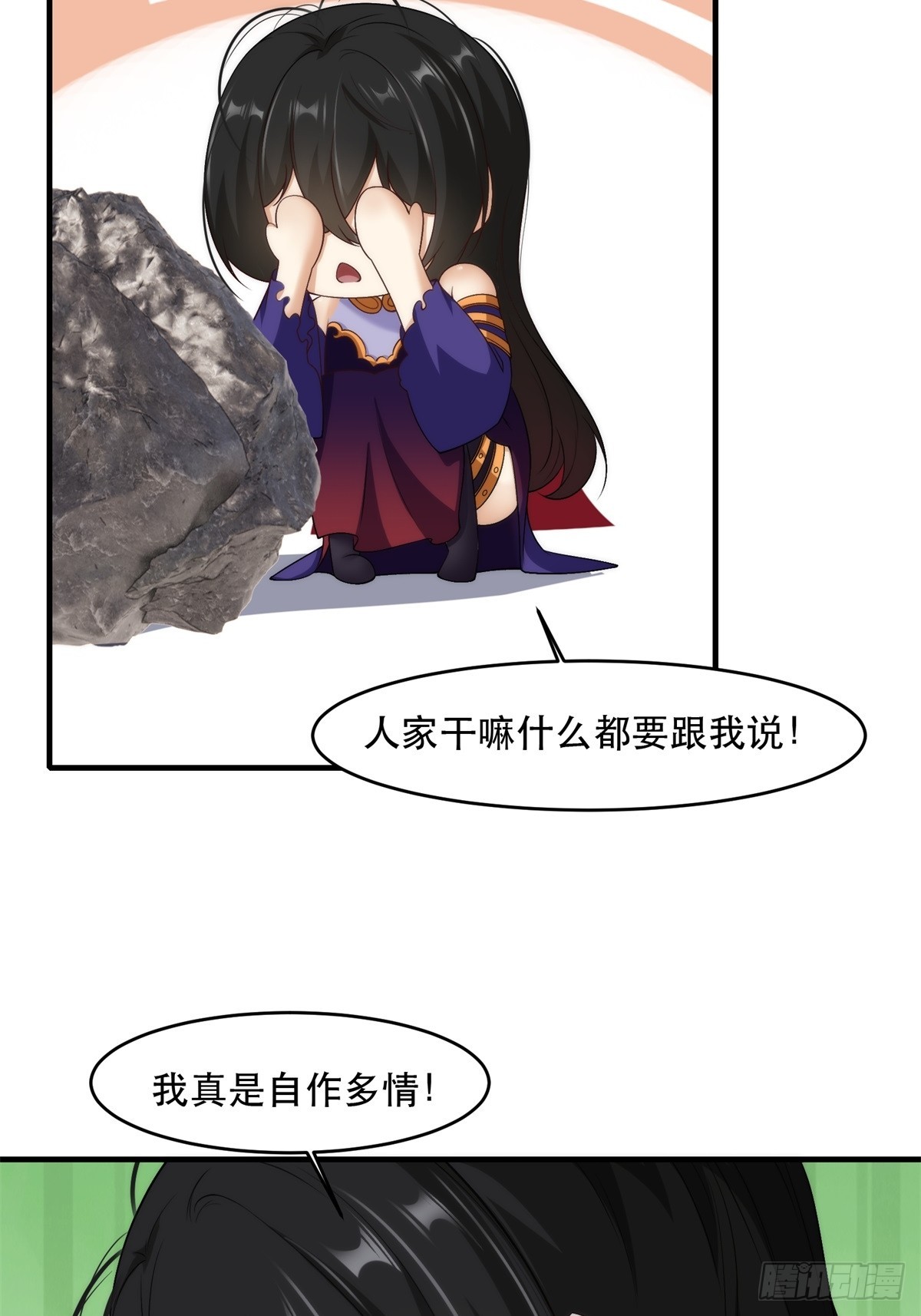 我真的不想当第一漫画,第111话1图
