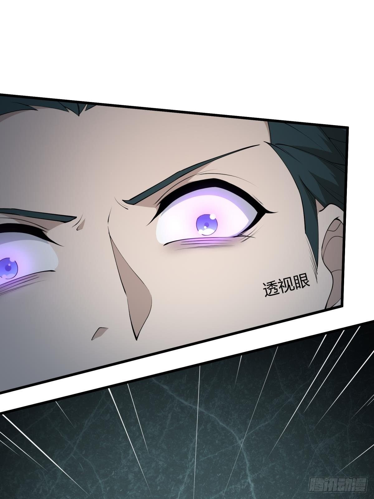 我真的不想当第一漫画,第32话2图
