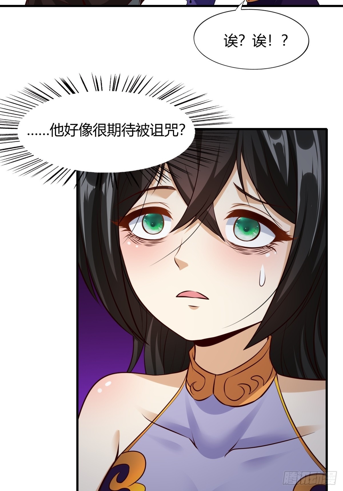我真的不想当第一漫画,第114话2图