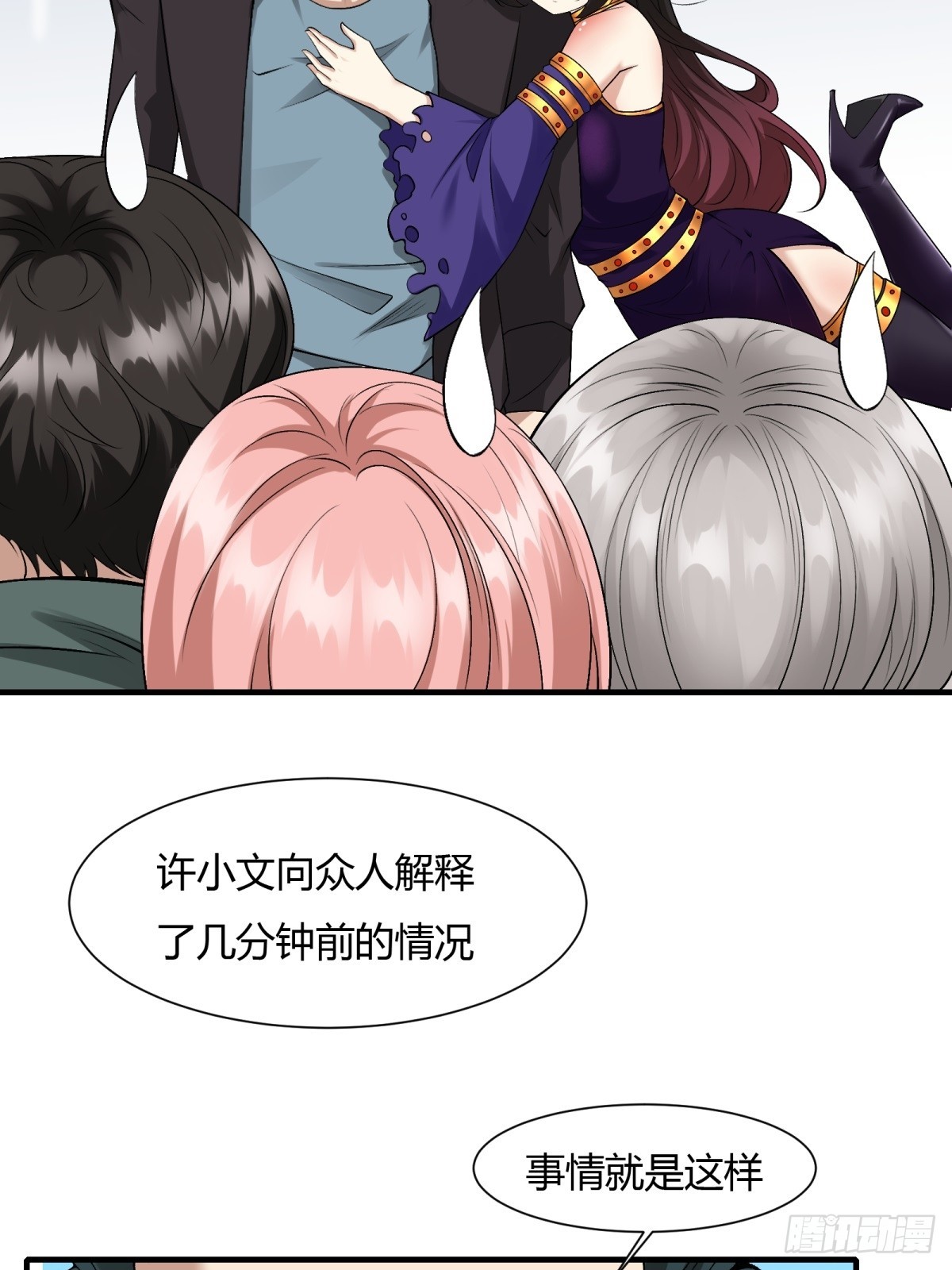 我真的不想当第一漫画,第112话2图
